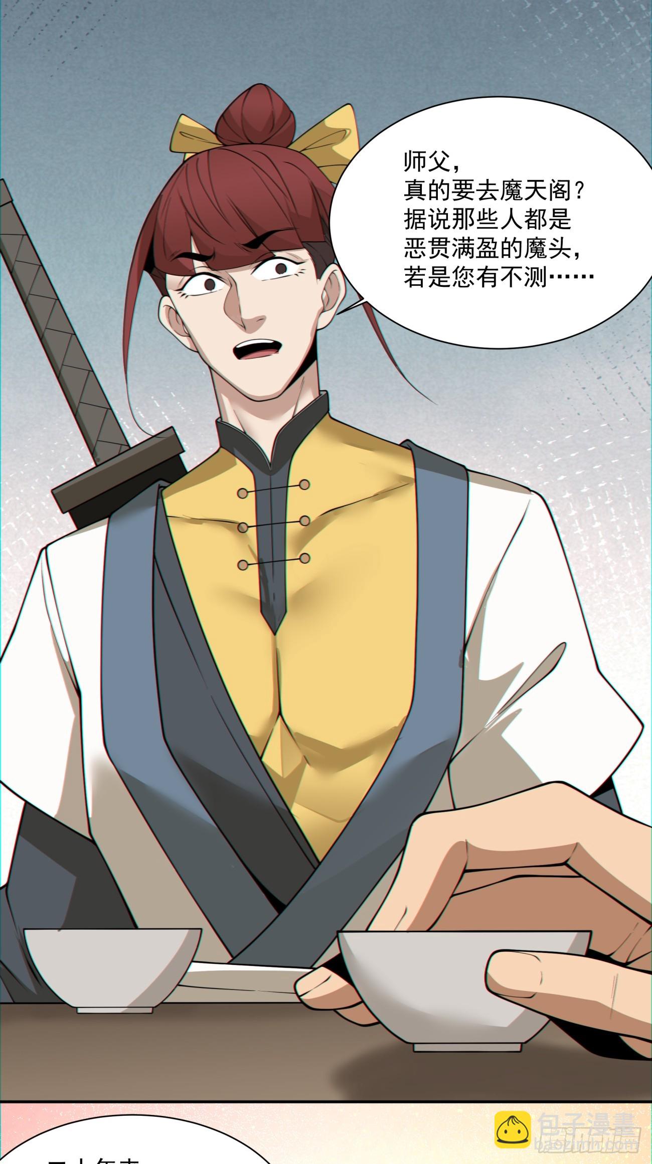 我的徒弟都是大反派 - 第一百零七回(2/2) - 1