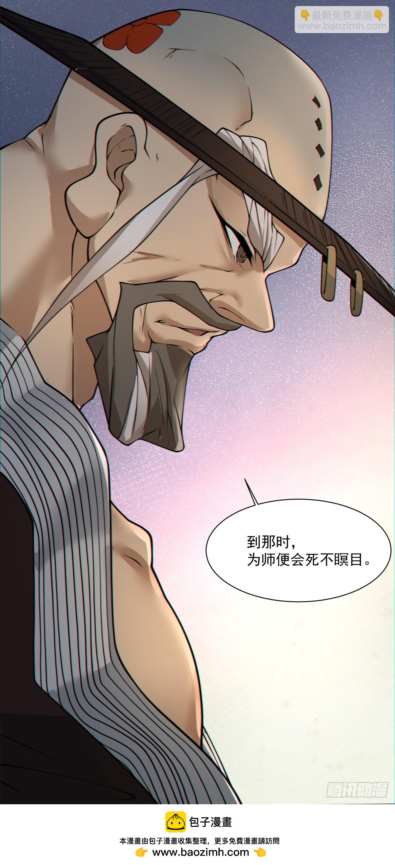 我的徒弟都是大反派 - 第一百零七回(2/2) - 1