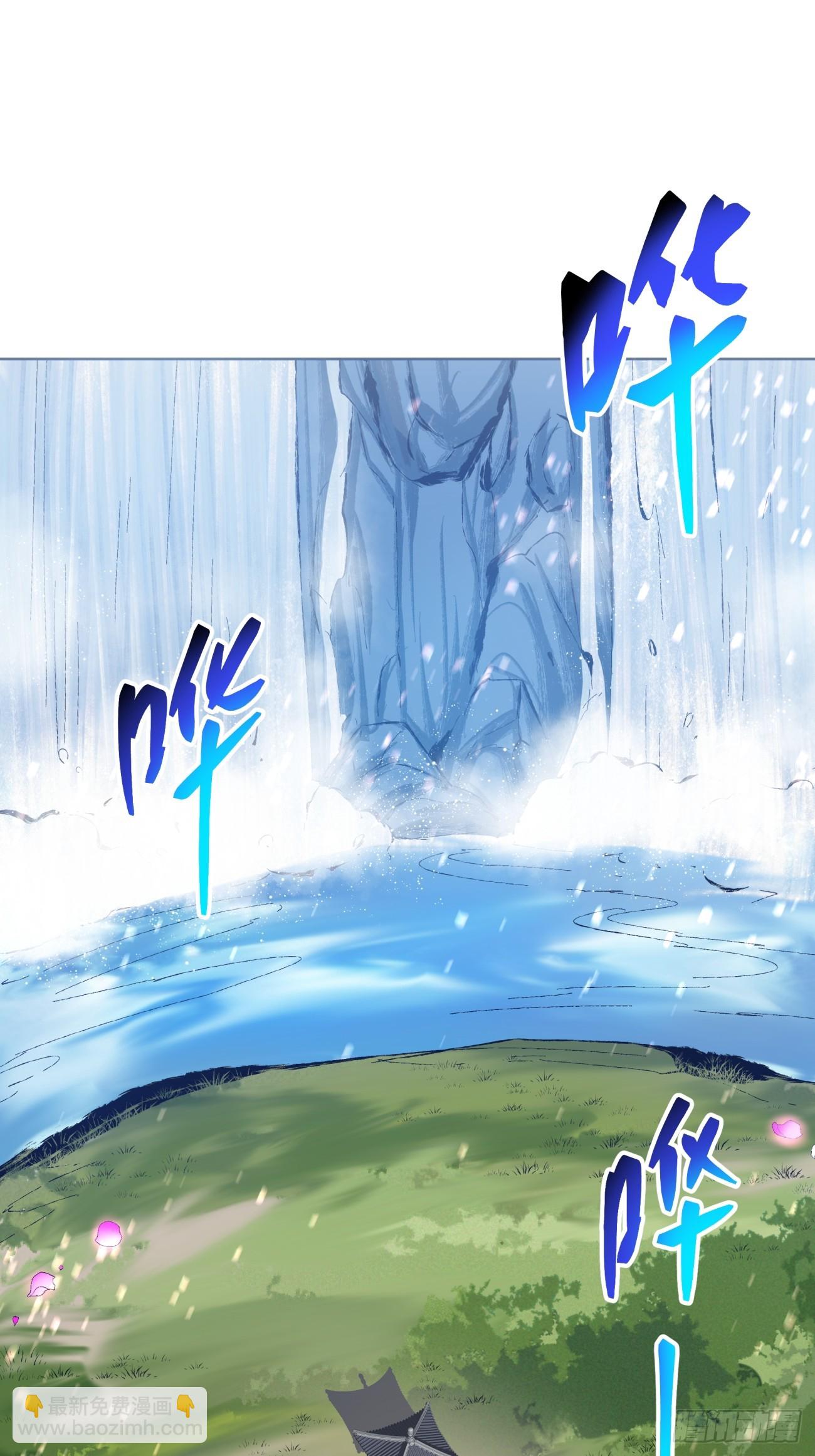 我的徒弟都是大反派 - 第十一回 - 2