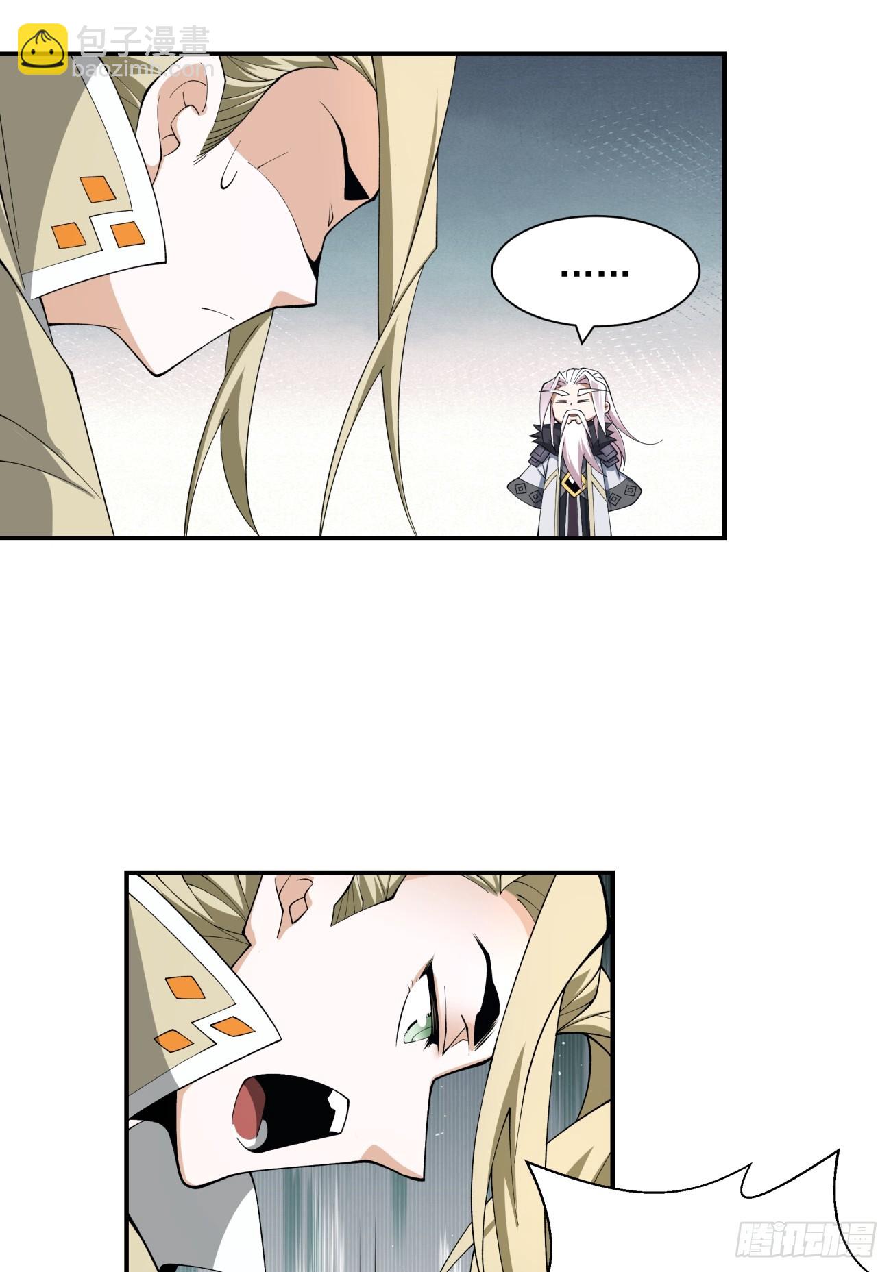 我的徒弟都是大反派 - 第十一回 - 4