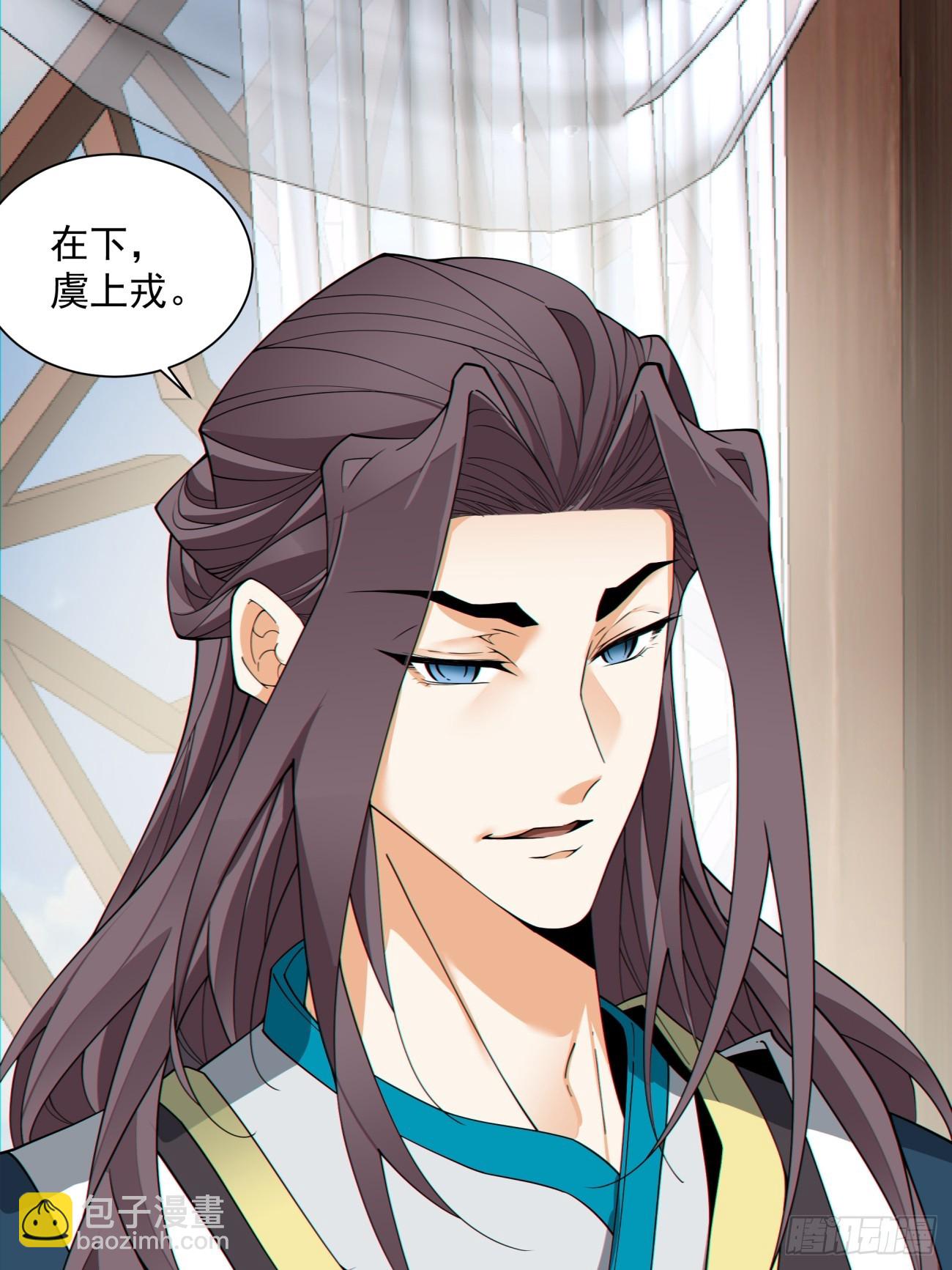 我的徒弟都是大反派 - 第一百二十五回 - 4