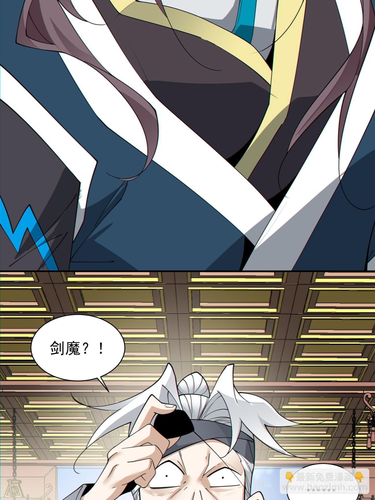 我的徒弟都是大反派 - 第一百二十五回 - 5