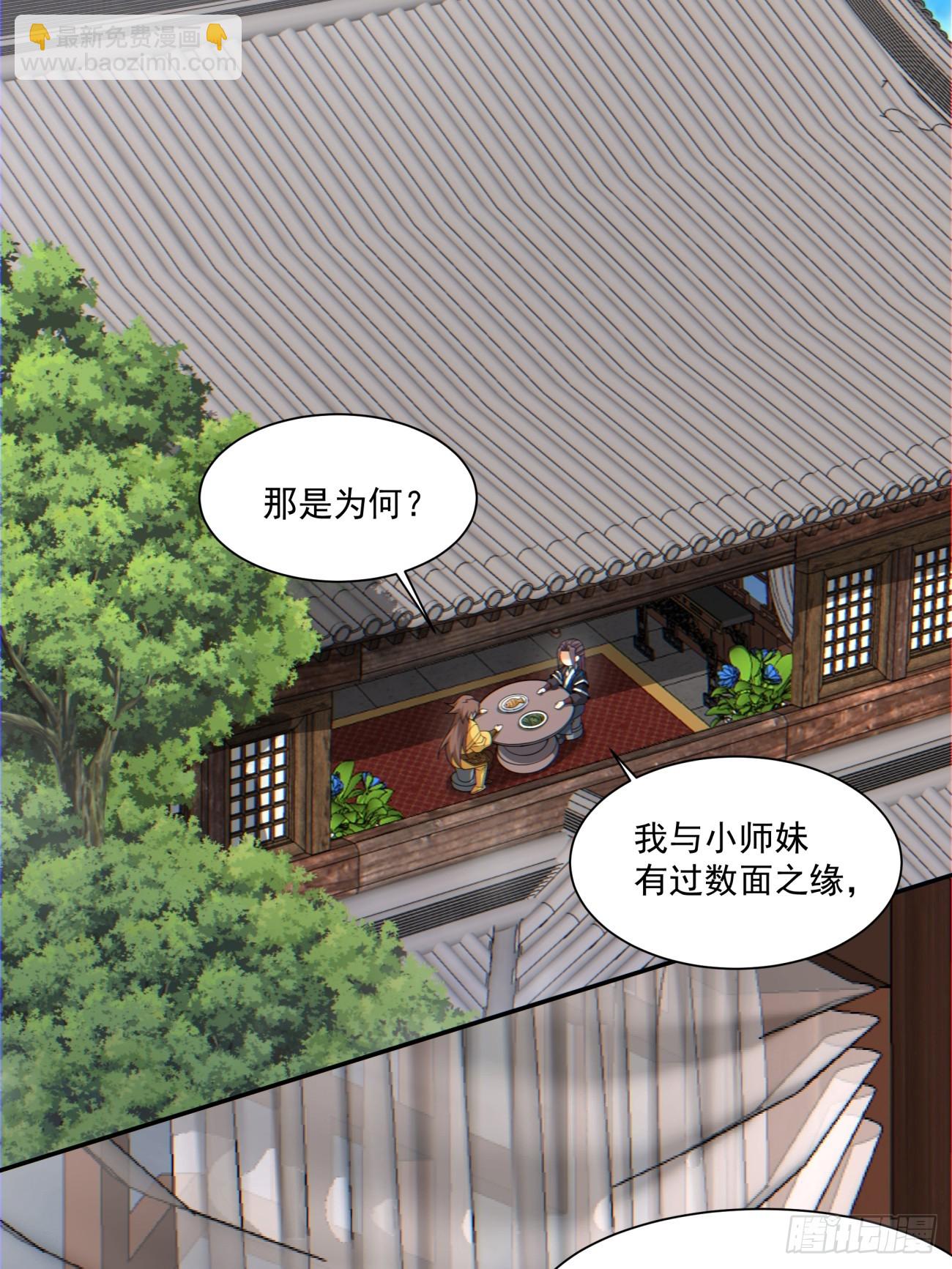 我的徒弟都是大反派 - 第一百二十五回 - 2