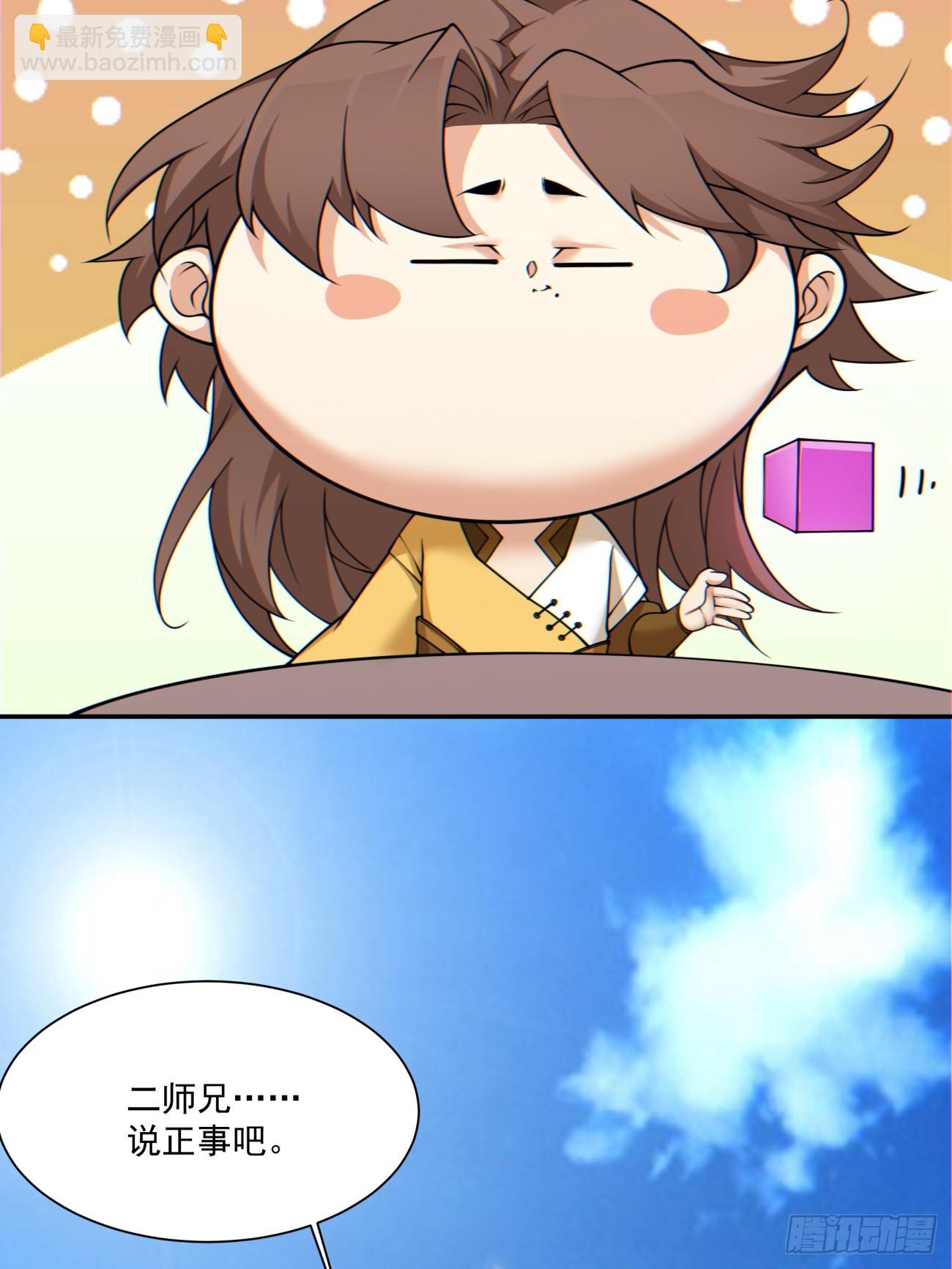 我的徒弟都是大反派 - 第一百二十五回 - 5