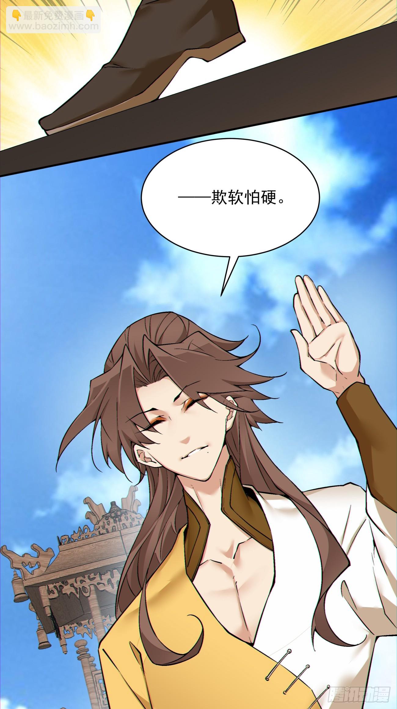 我的徒弟都是大反派 - 第一百二十五回 - 2