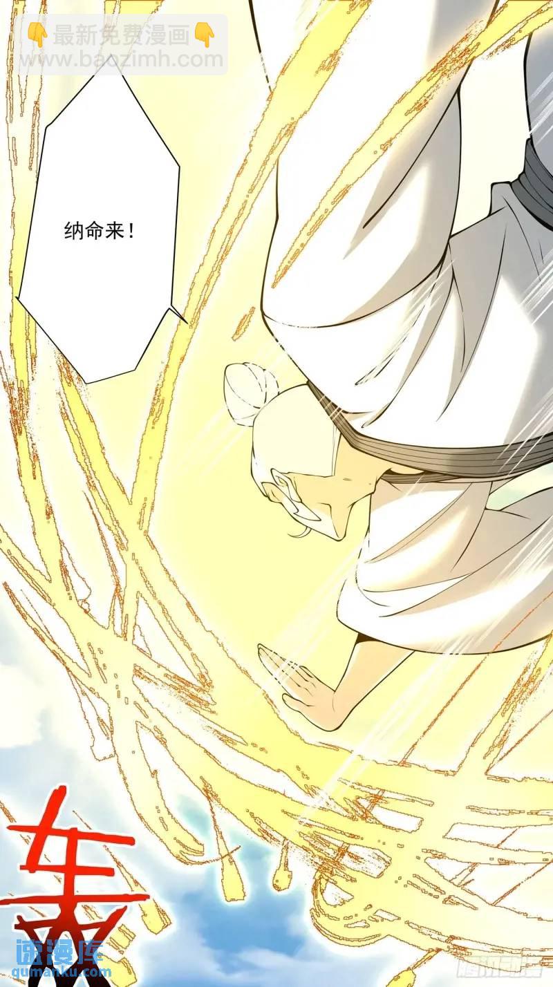 我的徒弟都是大反派 - 第一百三十七回 - 5