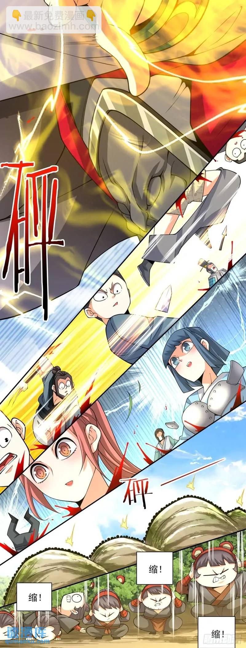 我的徒弟都是大反派 - 第一百三十七回 - 2