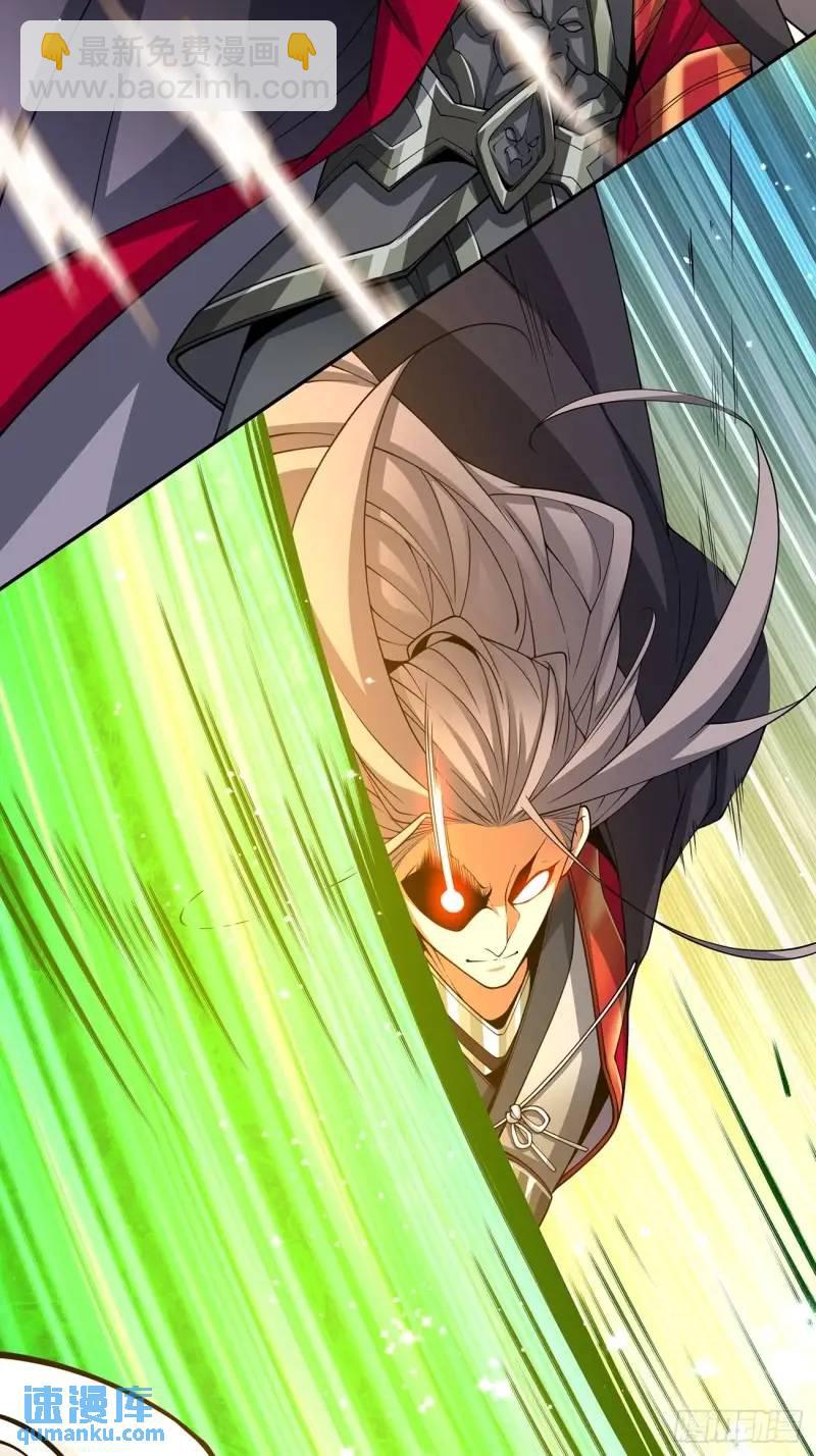 我的徒弟都是大反派 - 第一百三十七回 - 3