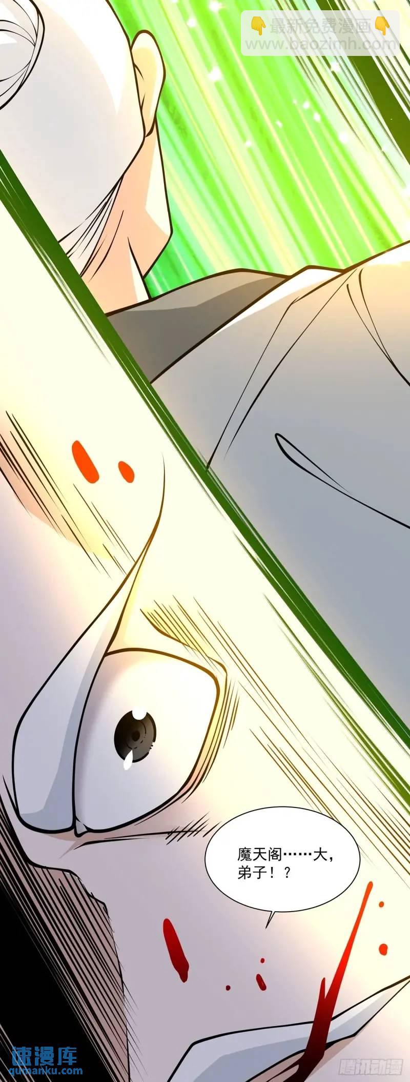 我的徒弟都是大反派 - 第一百三十七回 - 4