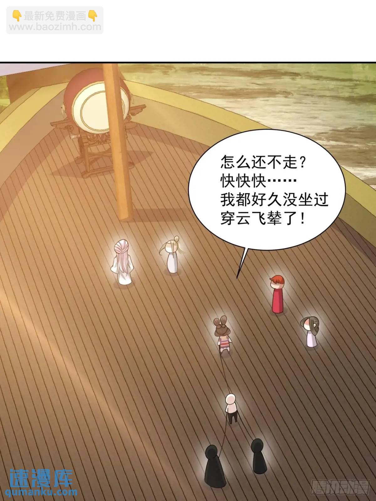 我的徒弟都是大反派 - 第一百四十一回 - 3