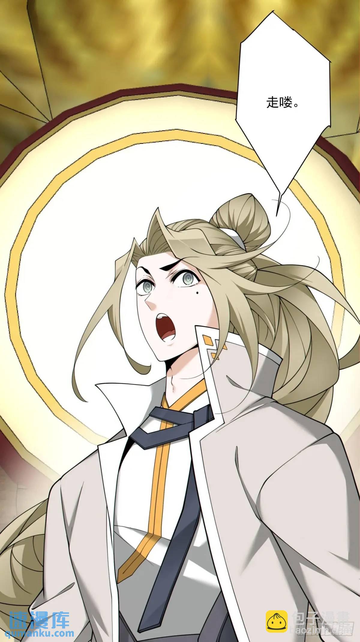 我的徒弟都是大反派 - 第一百四十一回 - 3