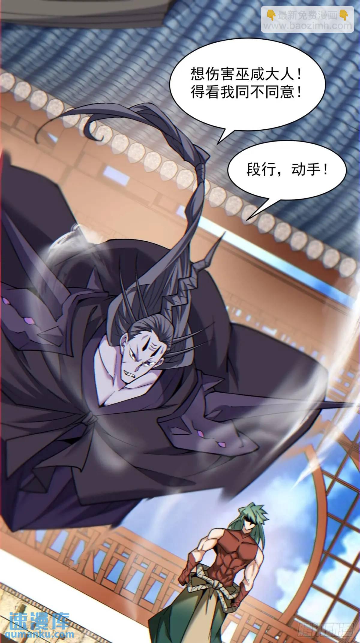 我的徒弟都是大反派 - 第一百四十七回 - 3