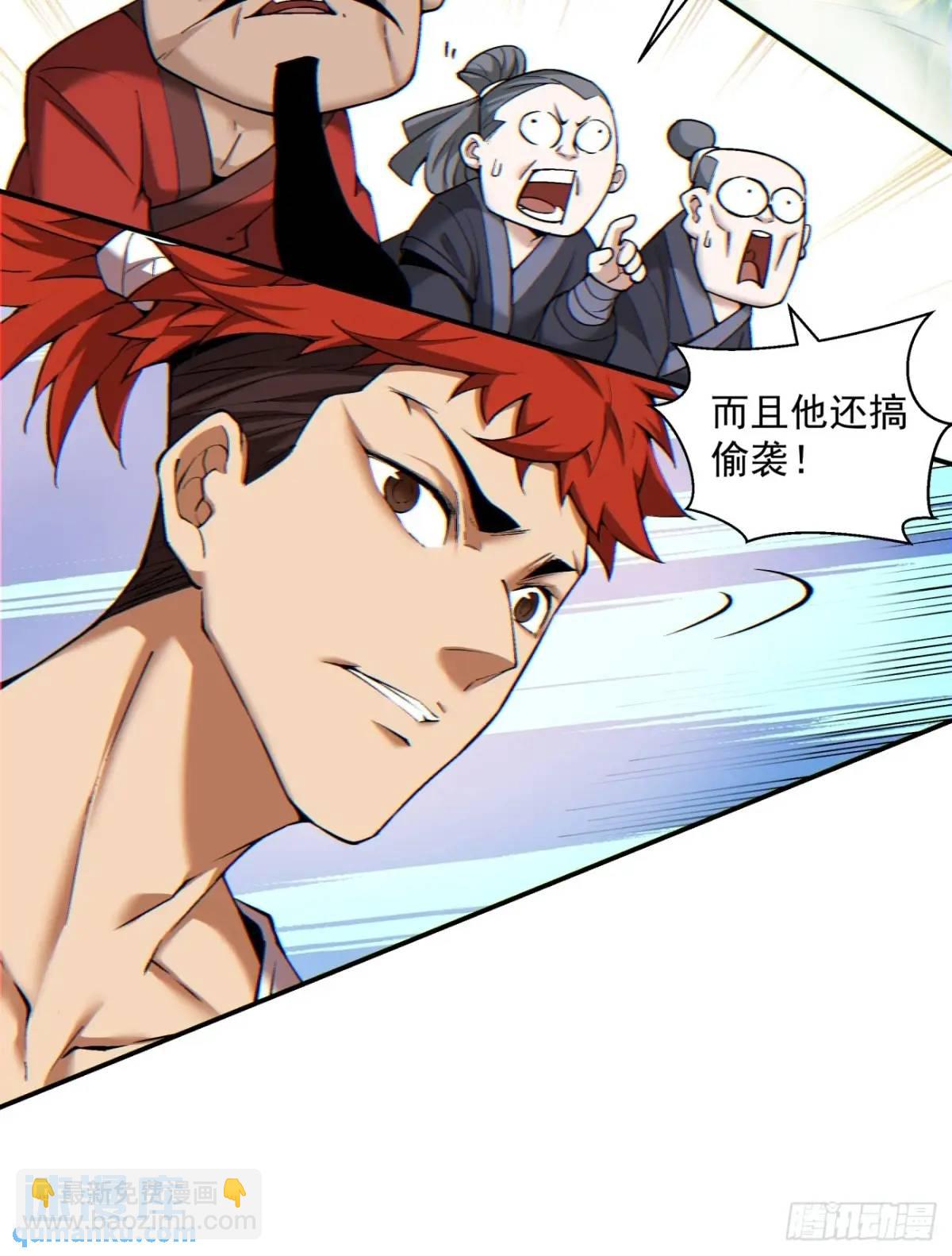 我的徒弟都是大反派 - 第一百四十七回 - 7