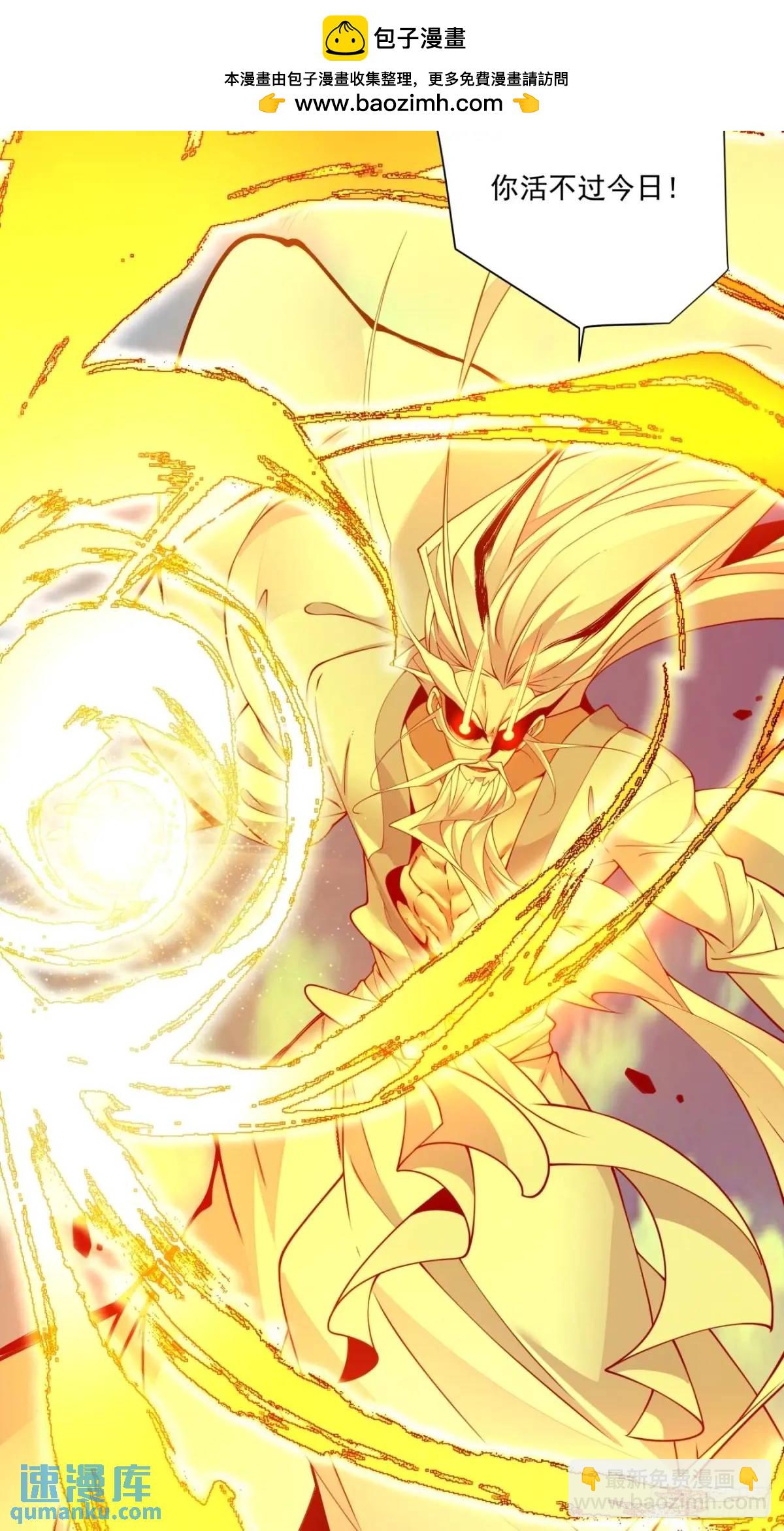 我的徒弟都是大反派 - 第一百四十七回 - 2