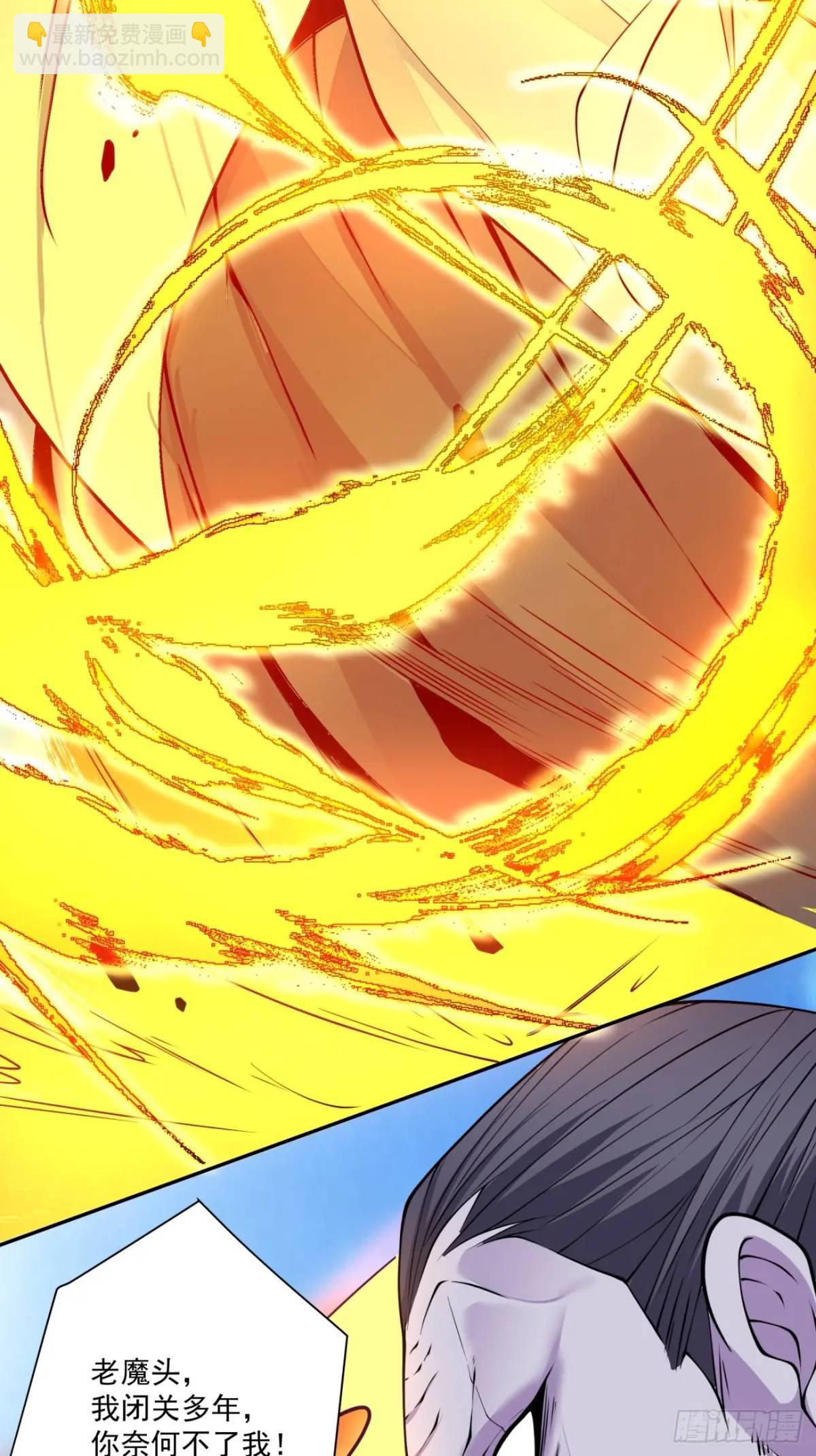 我的徒弟都是大反派 - 第一百四十七回 - 3