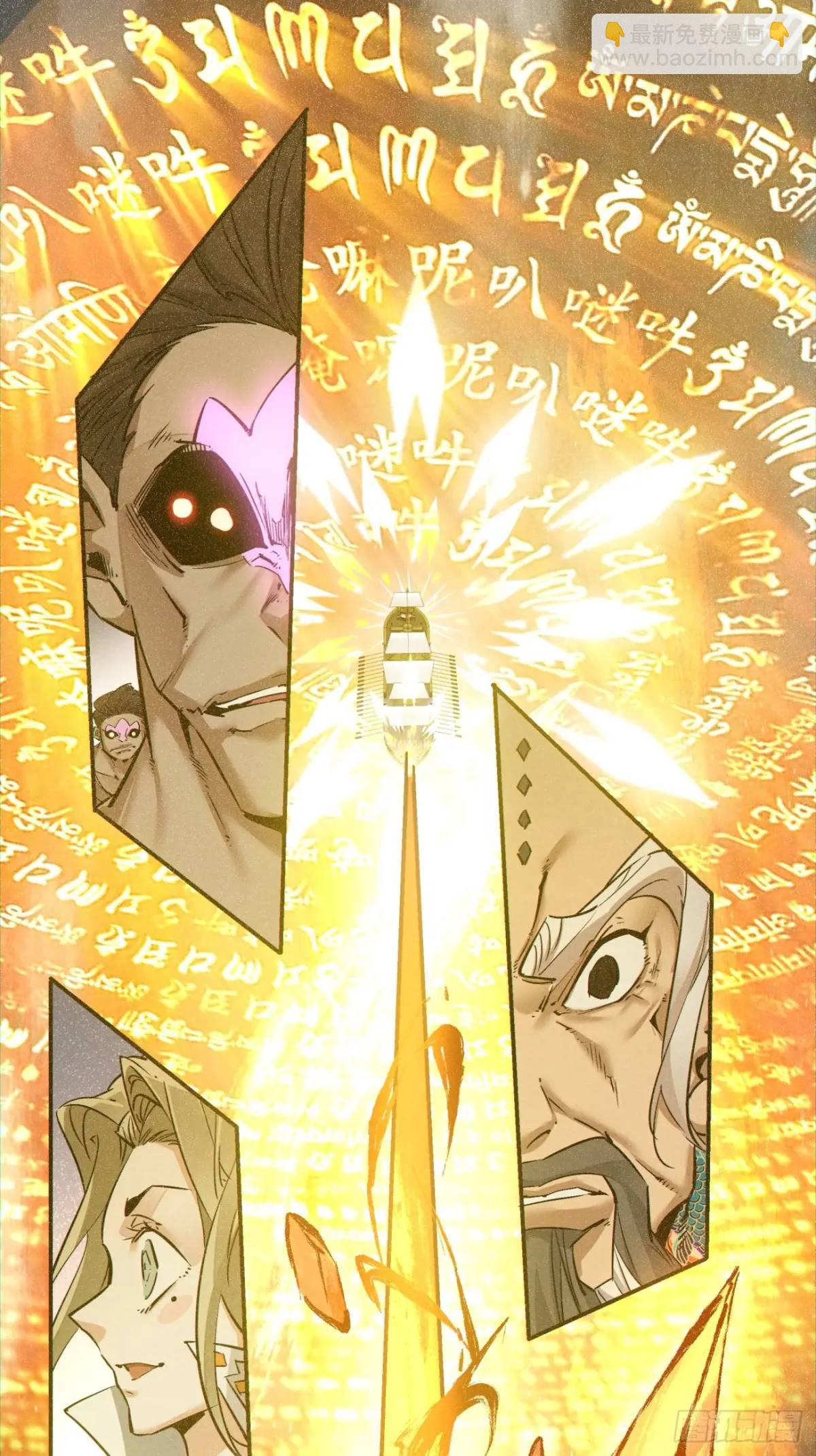 我的徒弟都是大反派 - 第一百四十七回 - 2