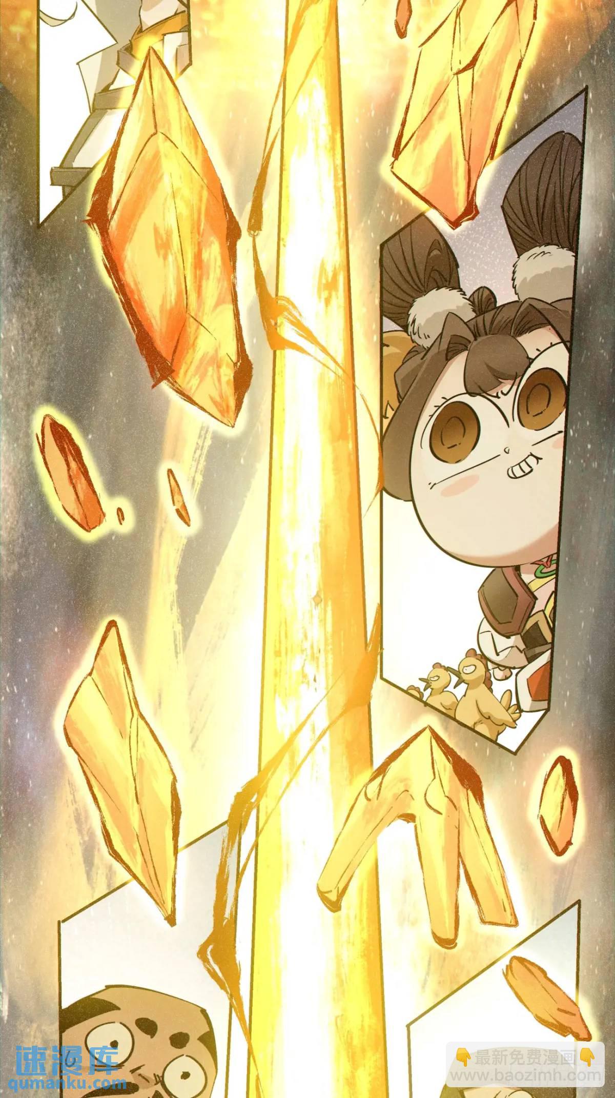 我的徒弟都是大反派 - 第一百四十七回 - 3