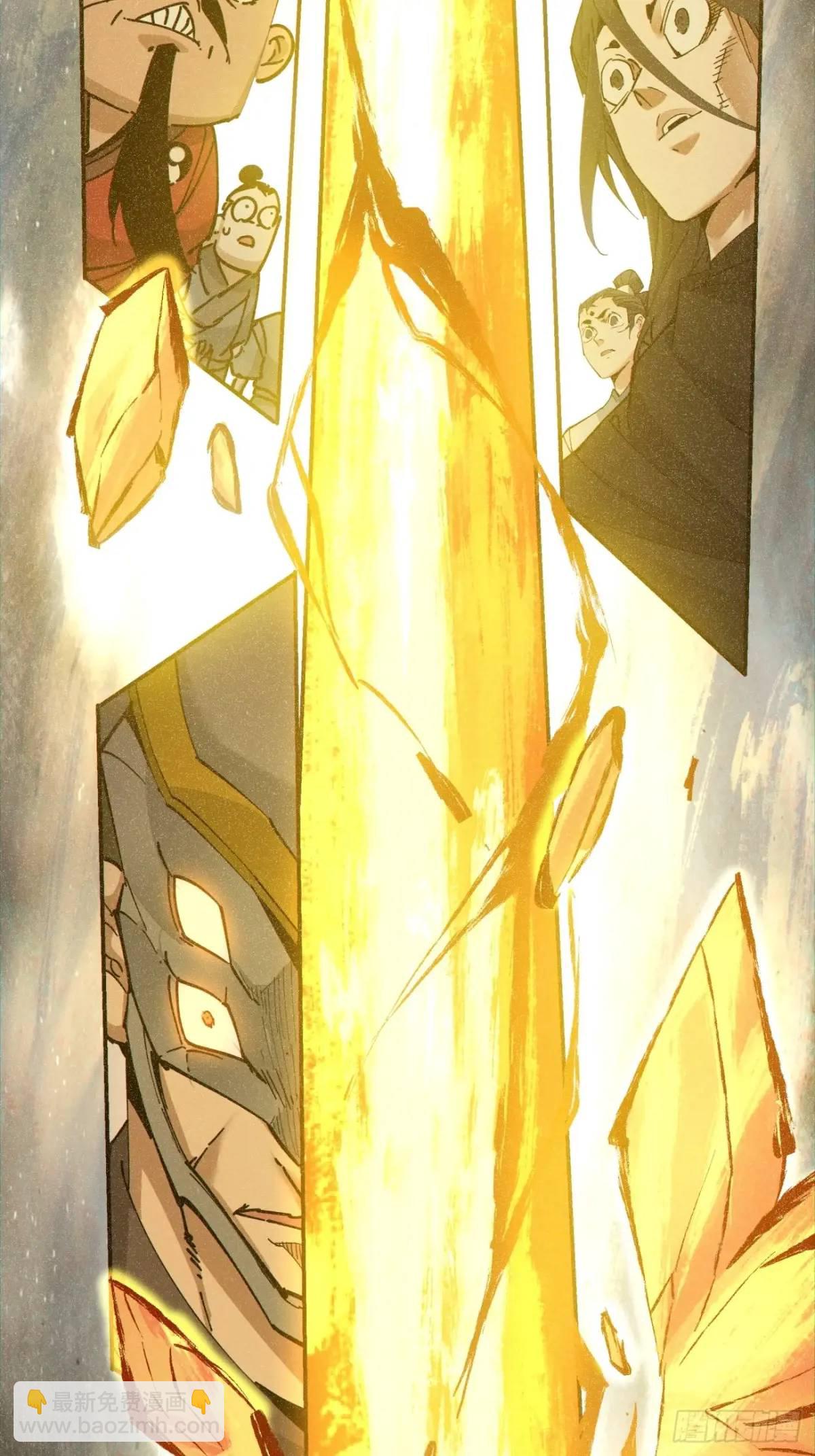 我的徒弟都是大反派 - 第一百四十七回 - 4