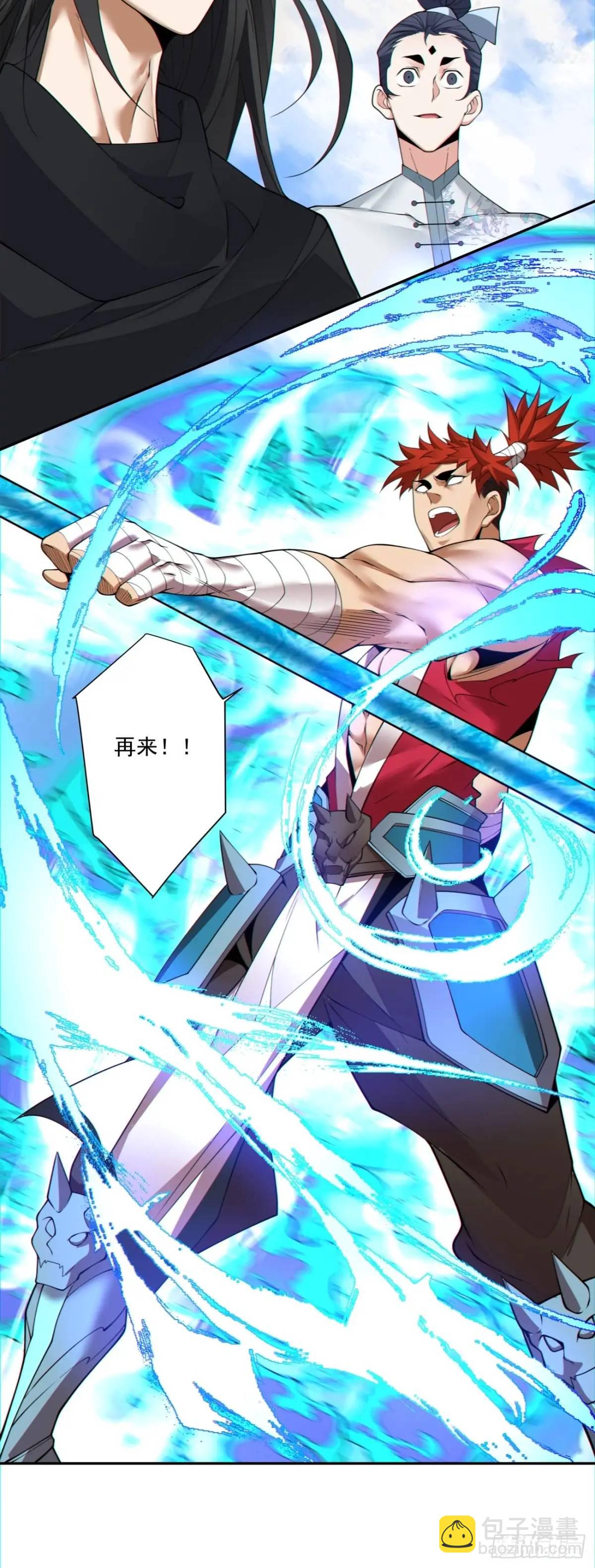 我的徒弟都是大反派 - 第一百四十七回 - 2