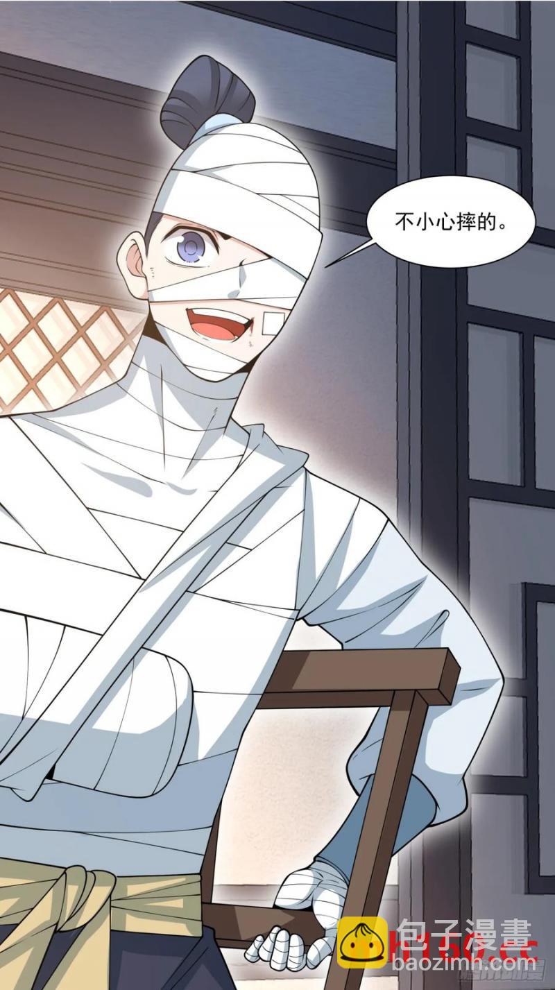 我的徒弟都是大反派 - 第一百七十八回 - 4