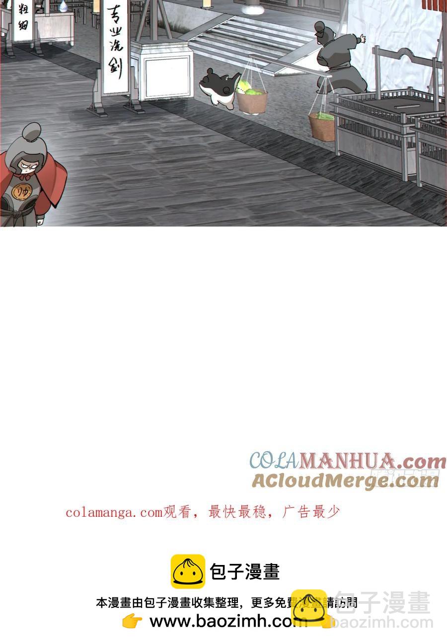 我的徒弟都是大反派 - 第一百七十八回 - 5