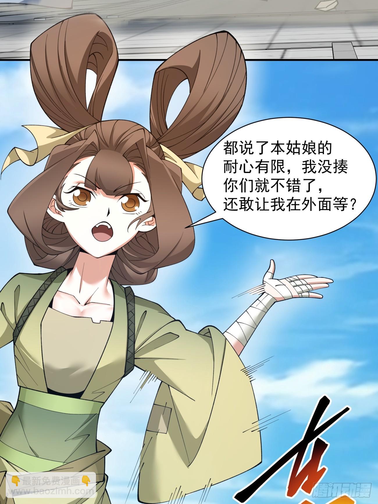 我的徒弟都是大反派 - 第二十一回(2/2) - 2