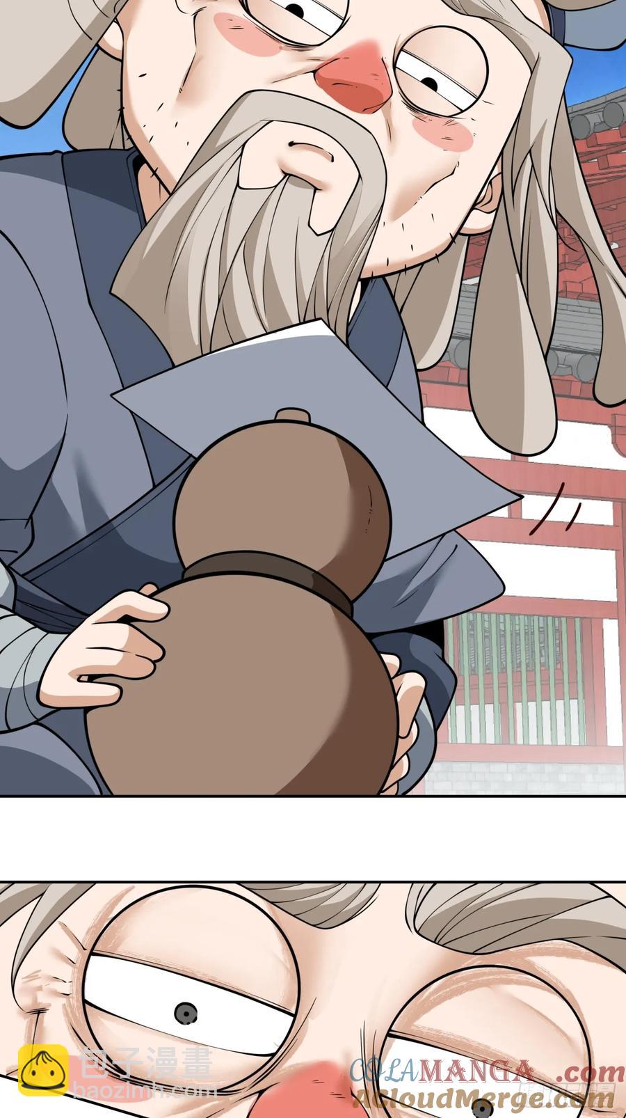 我的徒弟都是大反派 - 第二百一十回 - 1