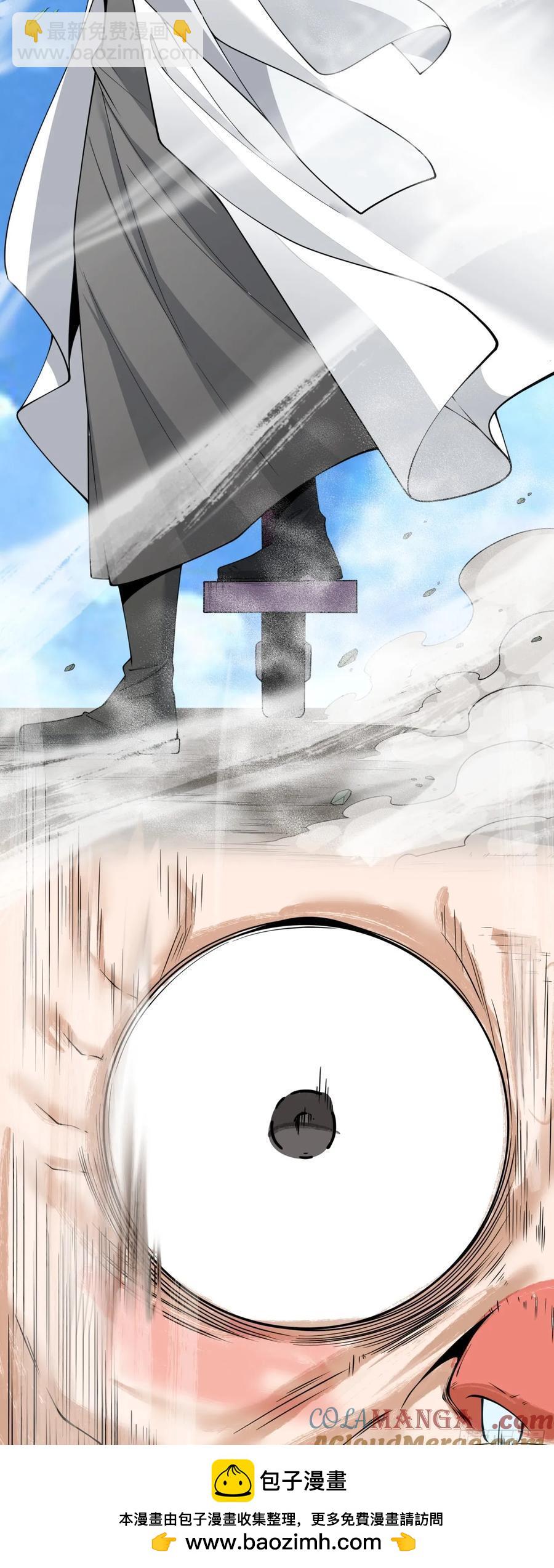 我的徒弟都是大反派 - 第二百一十回 - 5