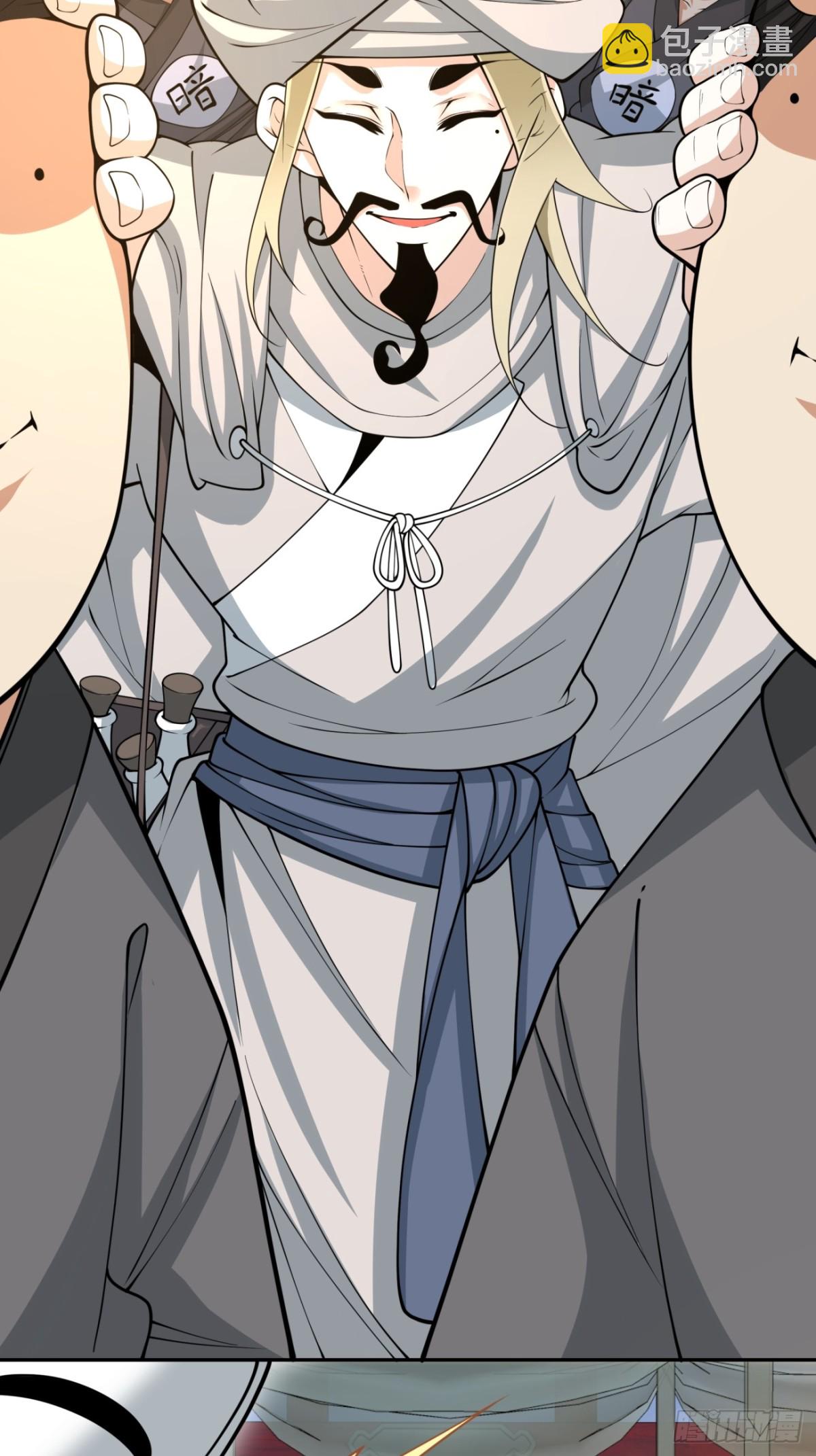 我的徒弟都是大反派 - 第二百二十四回 - 2