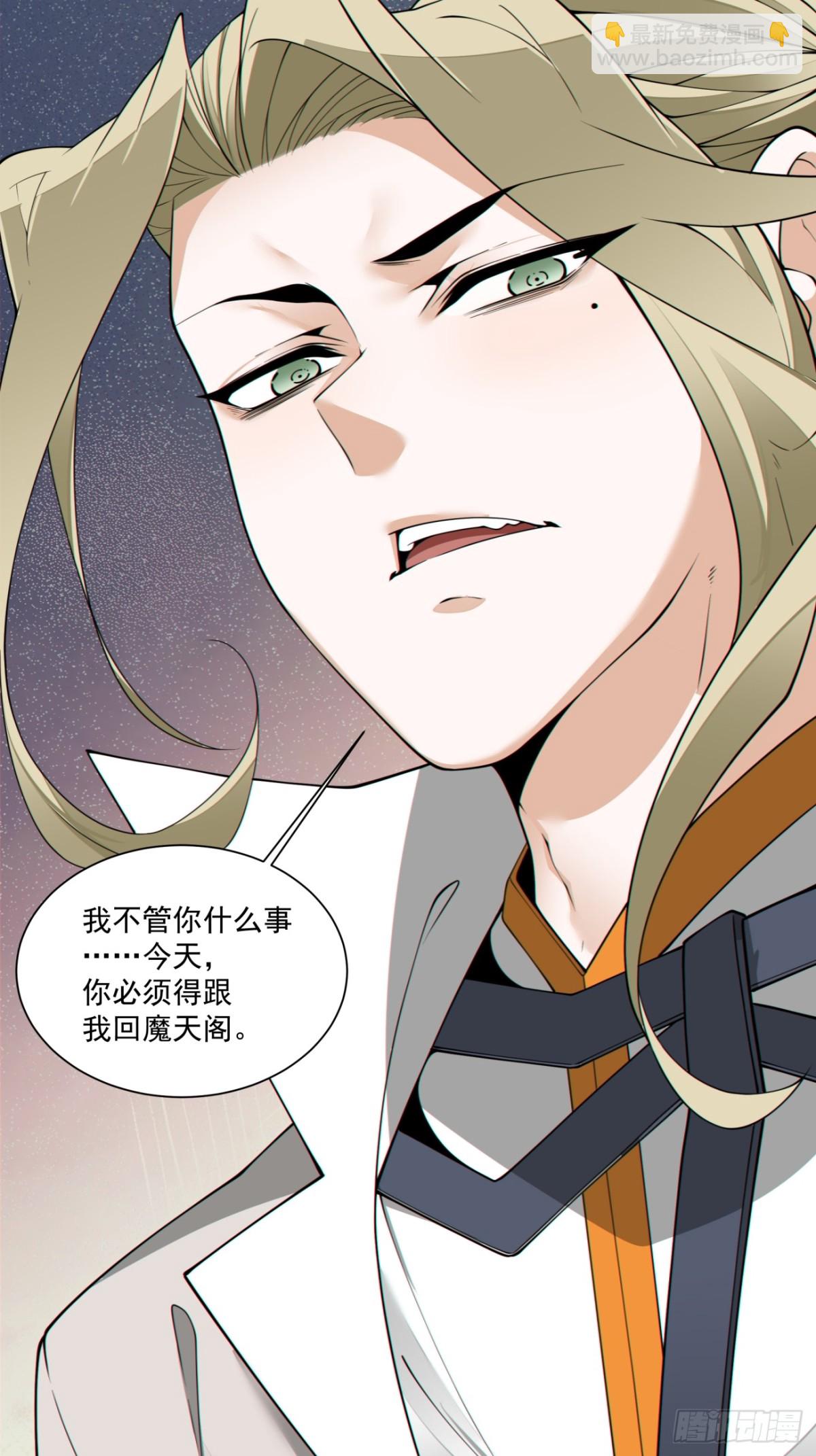 我的徒弟都是大反派 - 第二百二十四回 - 4