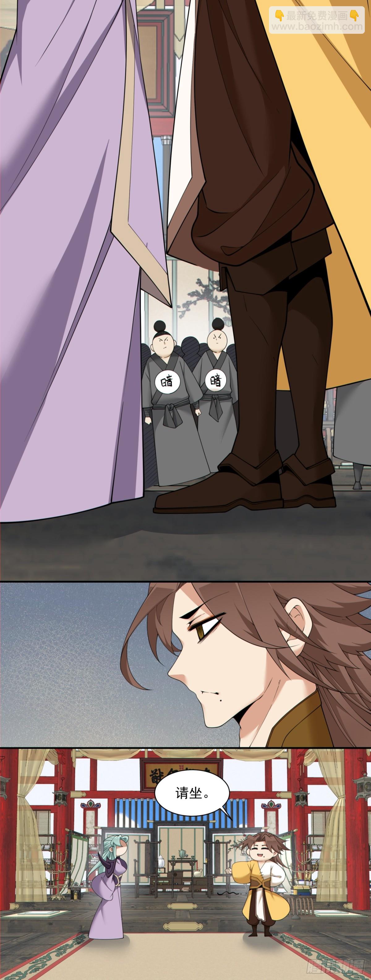 我的徒弟都是大反派 - 第二百二十四回 - 2