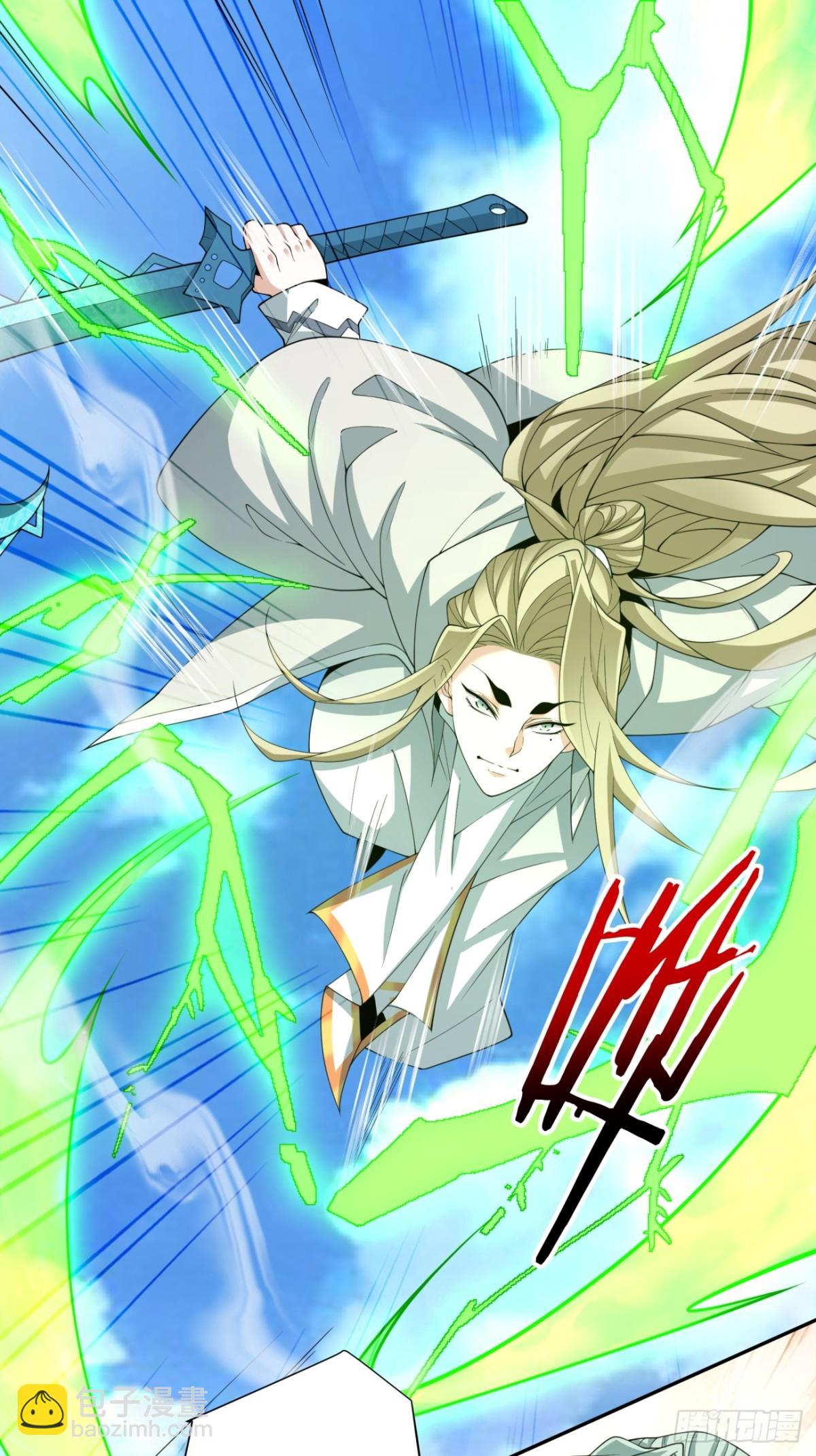 我的徒弟都是大反派 - 第二百二十六回 - 2