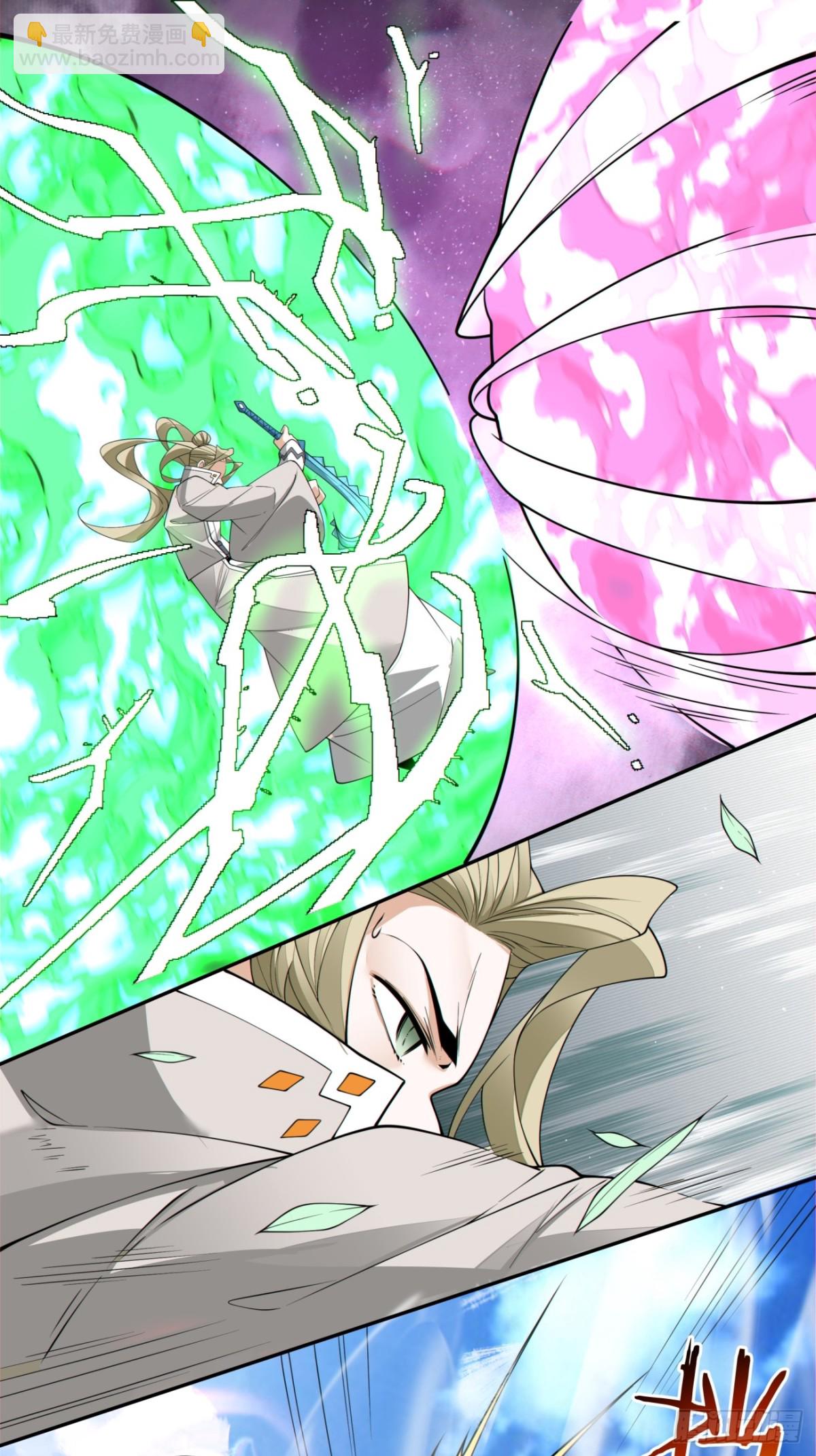 我的徒弟都是大反派 - 第二百二十六回 - 6