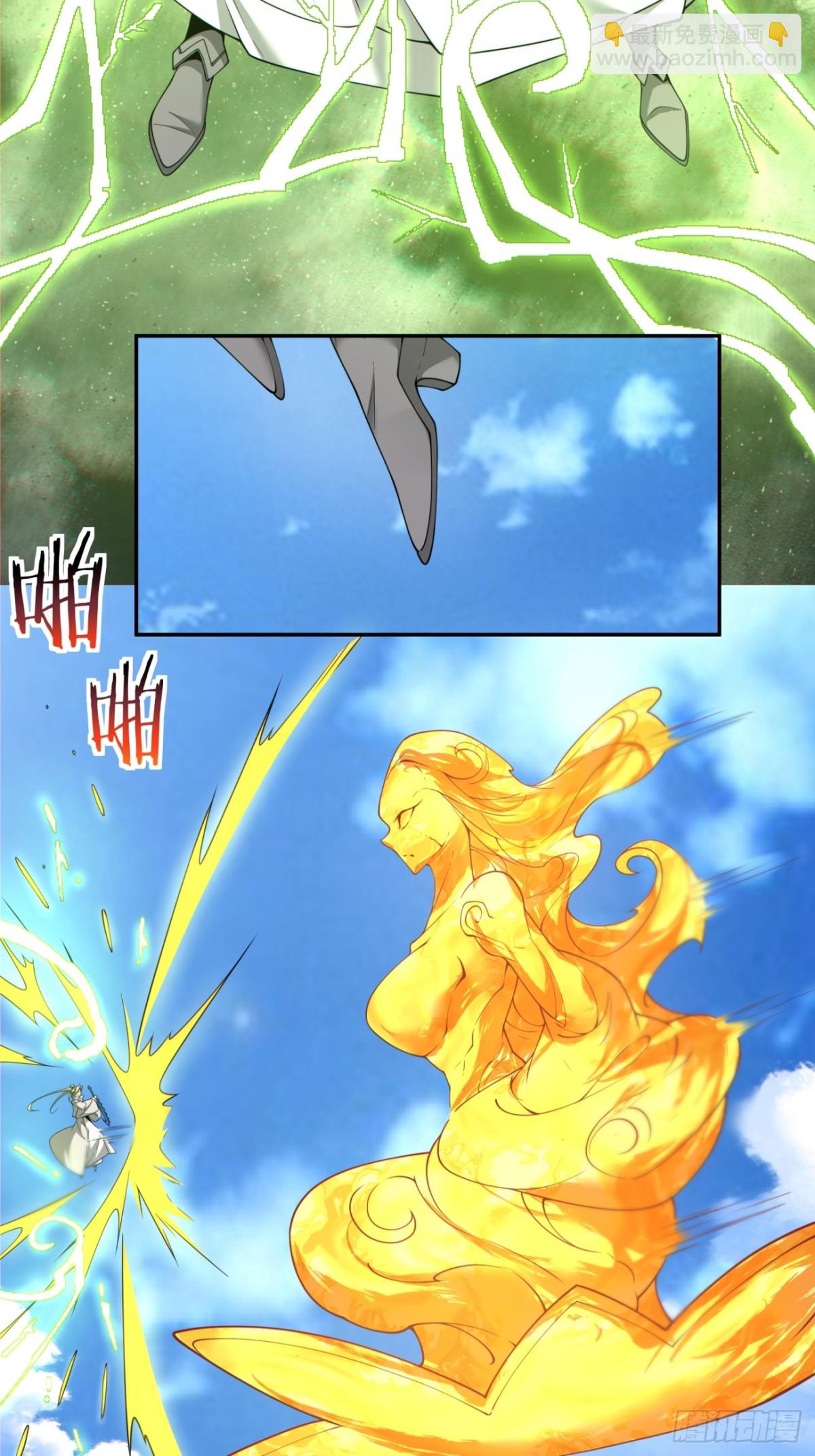 我的徒弟都是大反派 - 第二百二十六回 - 3