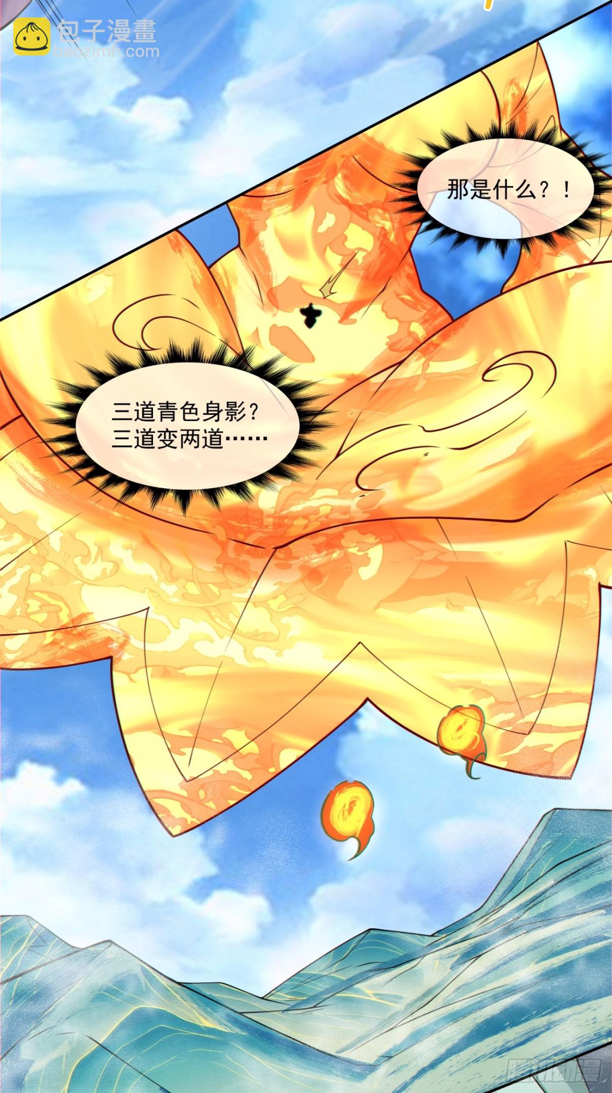 我的徒弟都是大反派 - 第二百二十六回 - 2