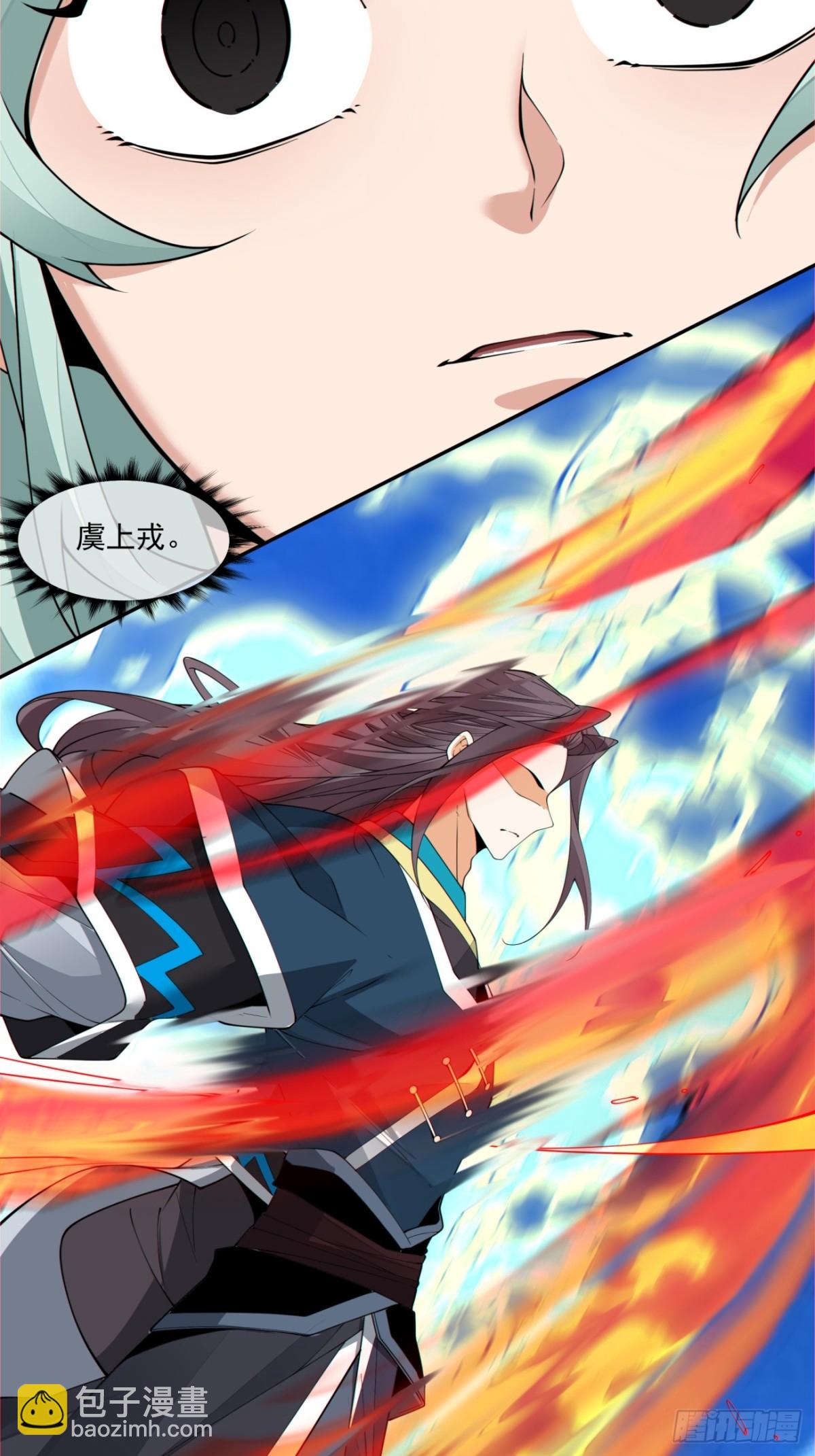 我的徒弟都是大反派 - 第二百二十六回 - 5