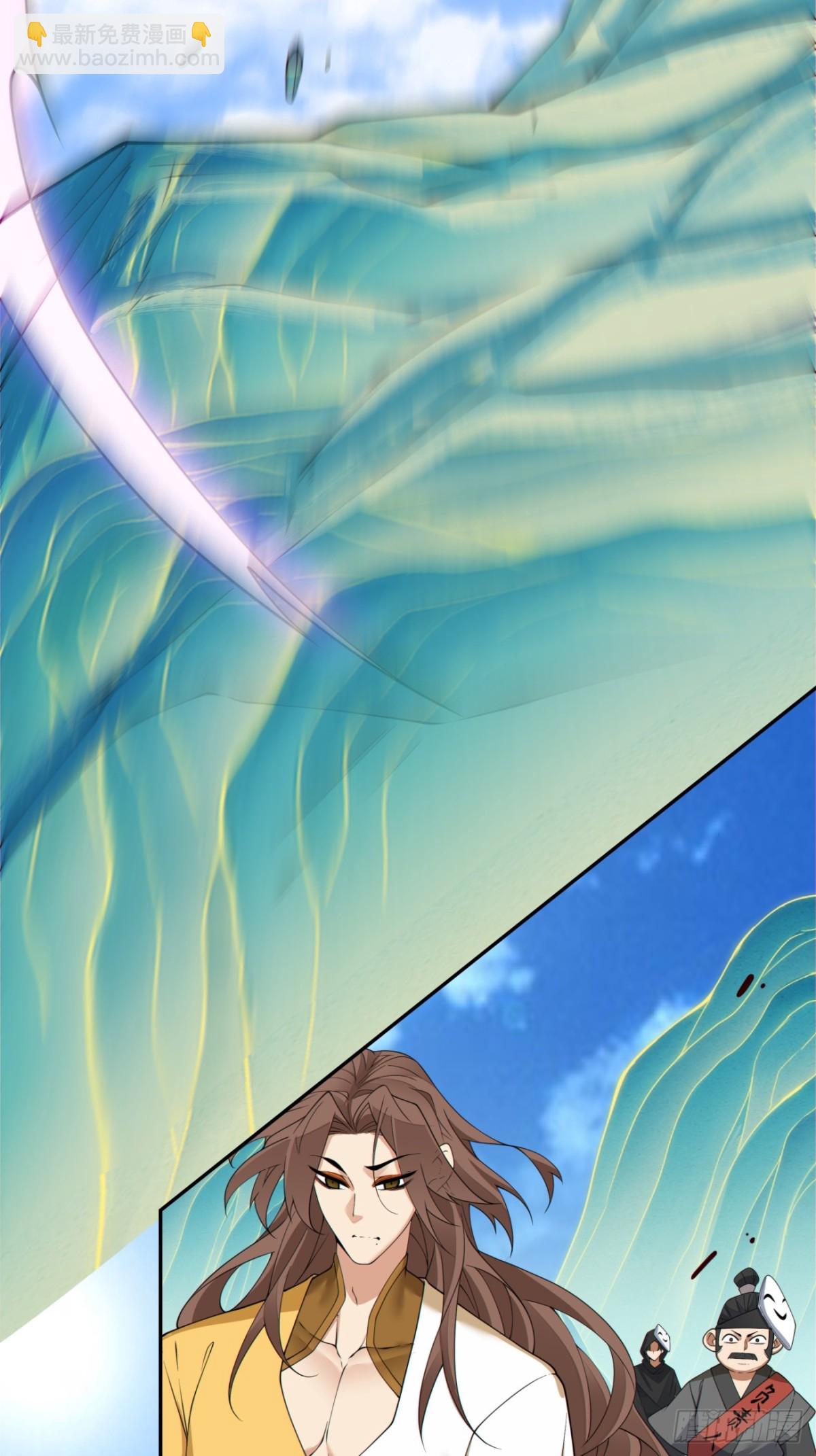 我的徒弟都是大反派 - 第二百二十六回 - 4