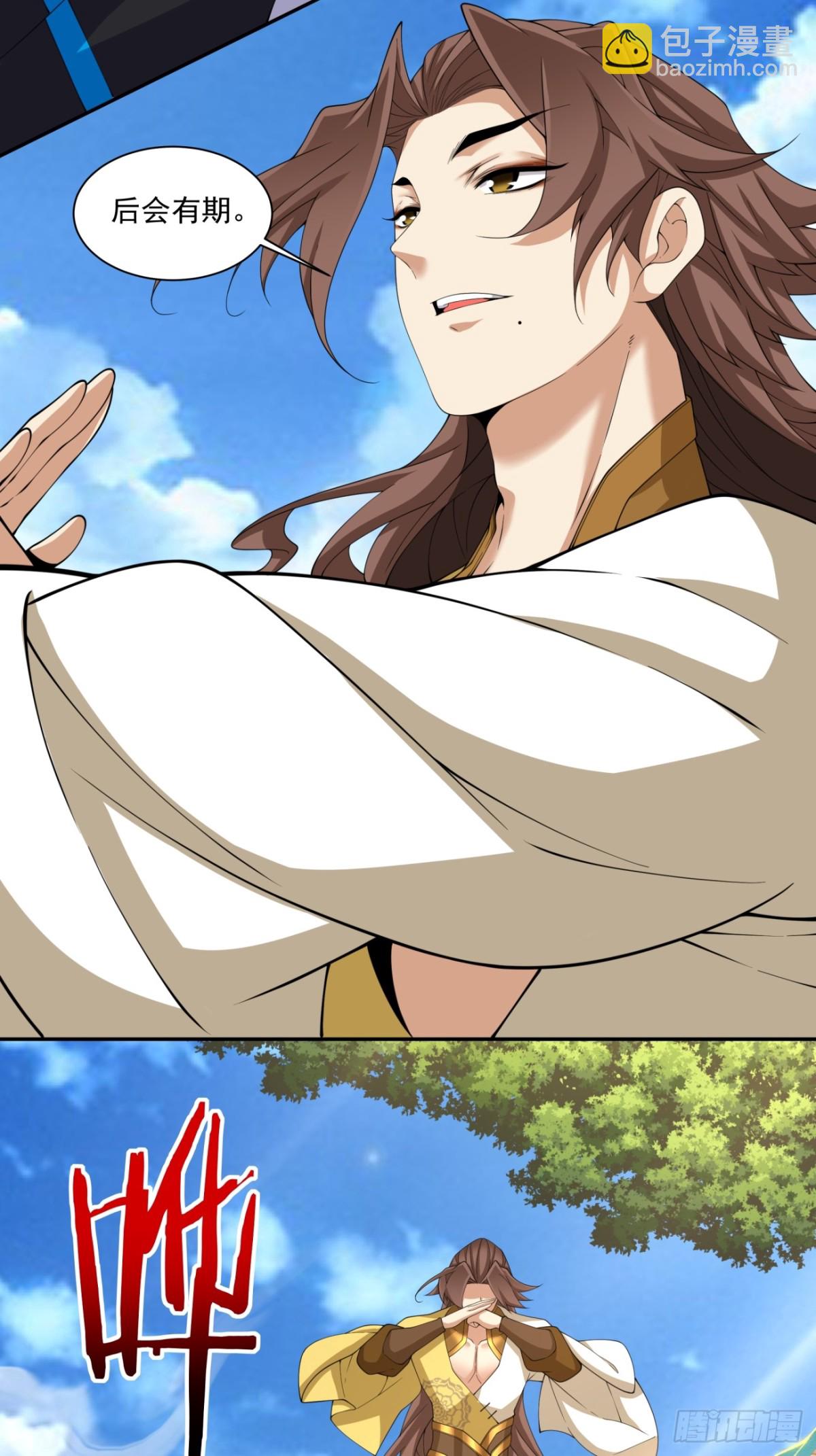 我的徒弟都是大反派 - 第二百三十回 - 2