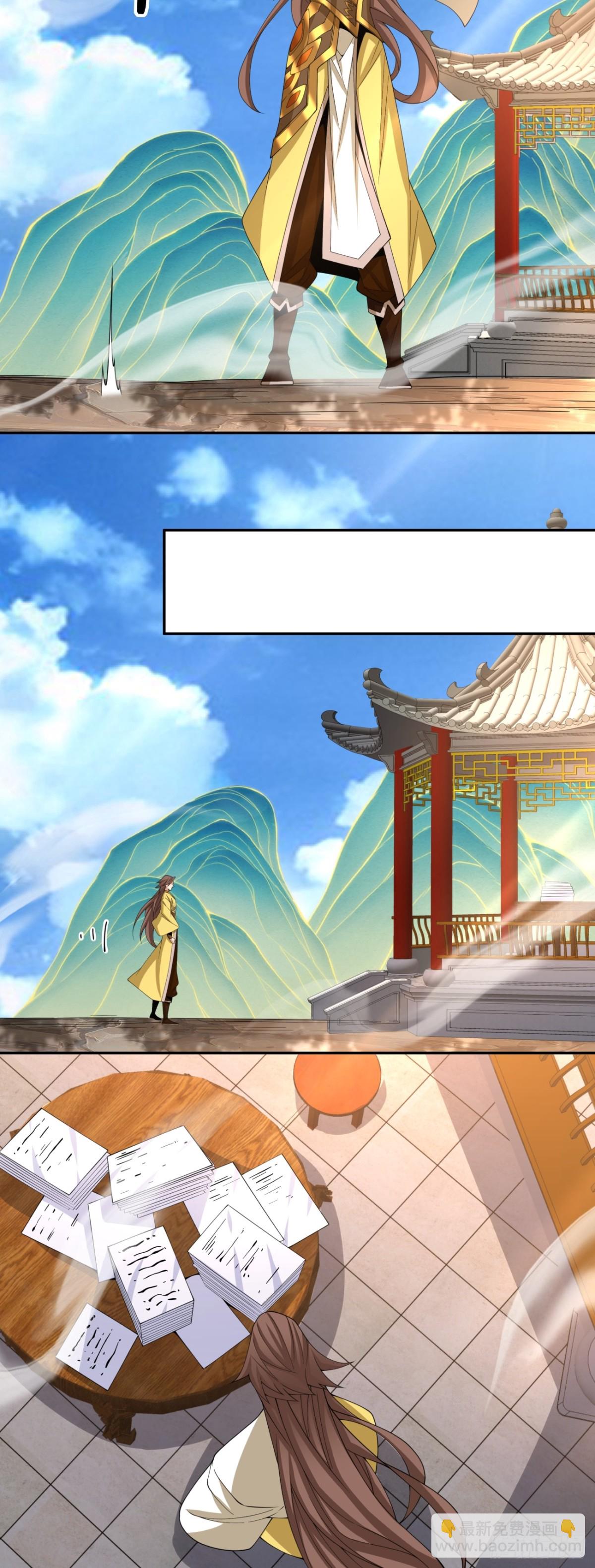 我的徒弟都是大反派 - 第二百三十回 - 3