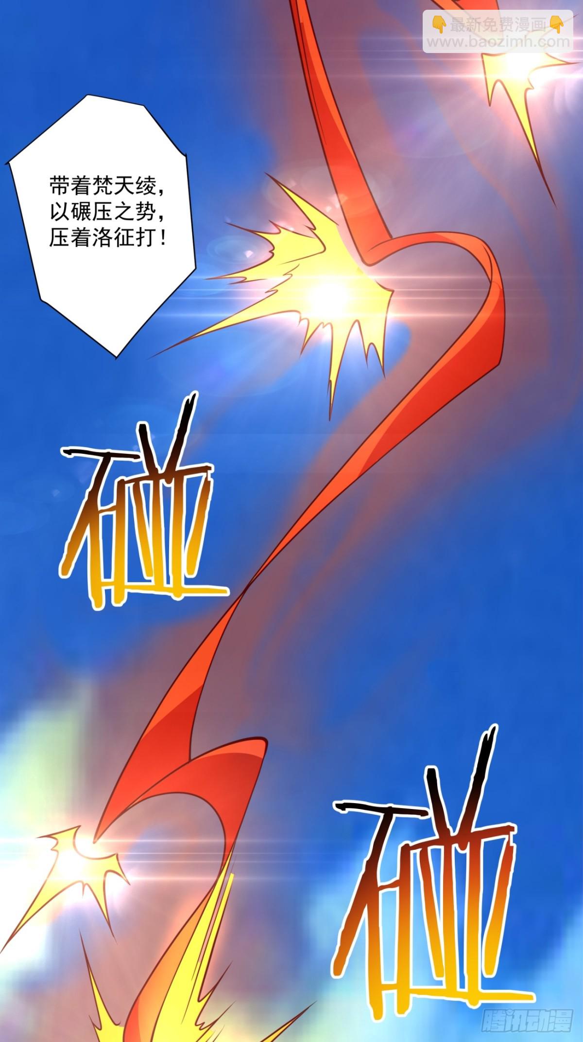 我的徒弟都是大反派 - 第二百三十四回 - 2