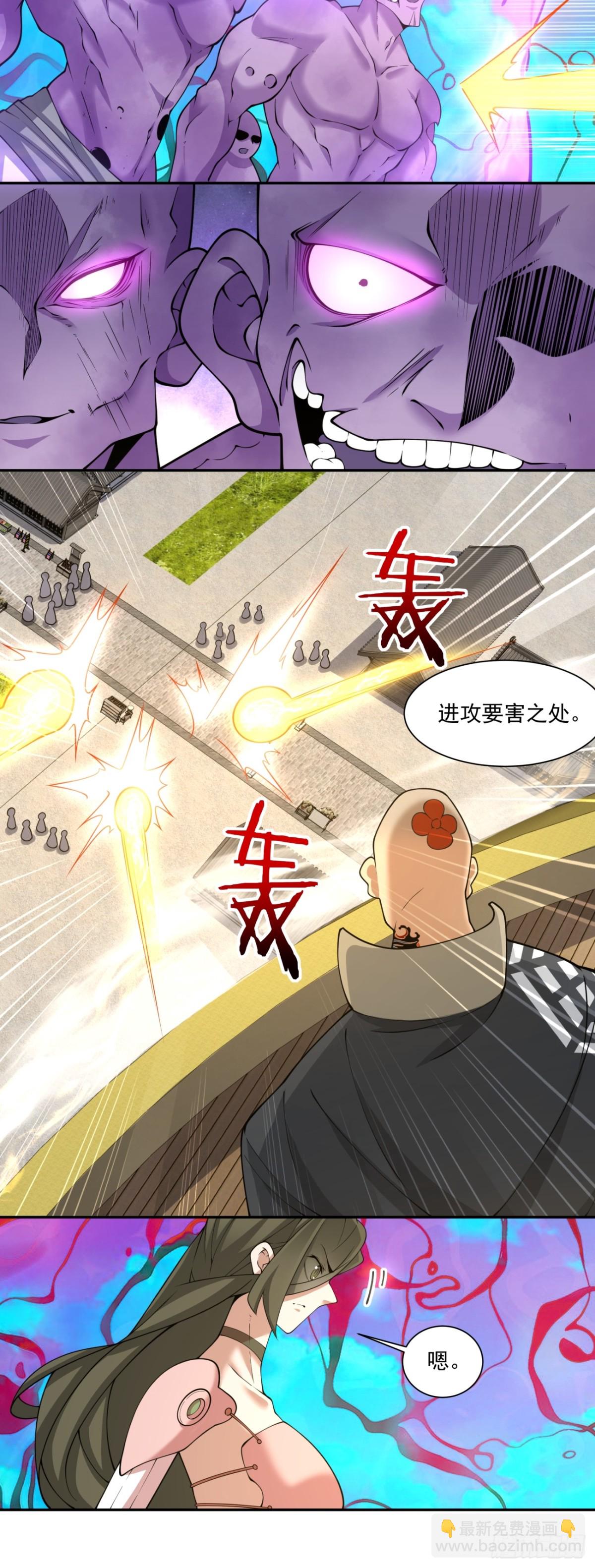 我的徒弟都是大反派 - 第二百四十回 - 3