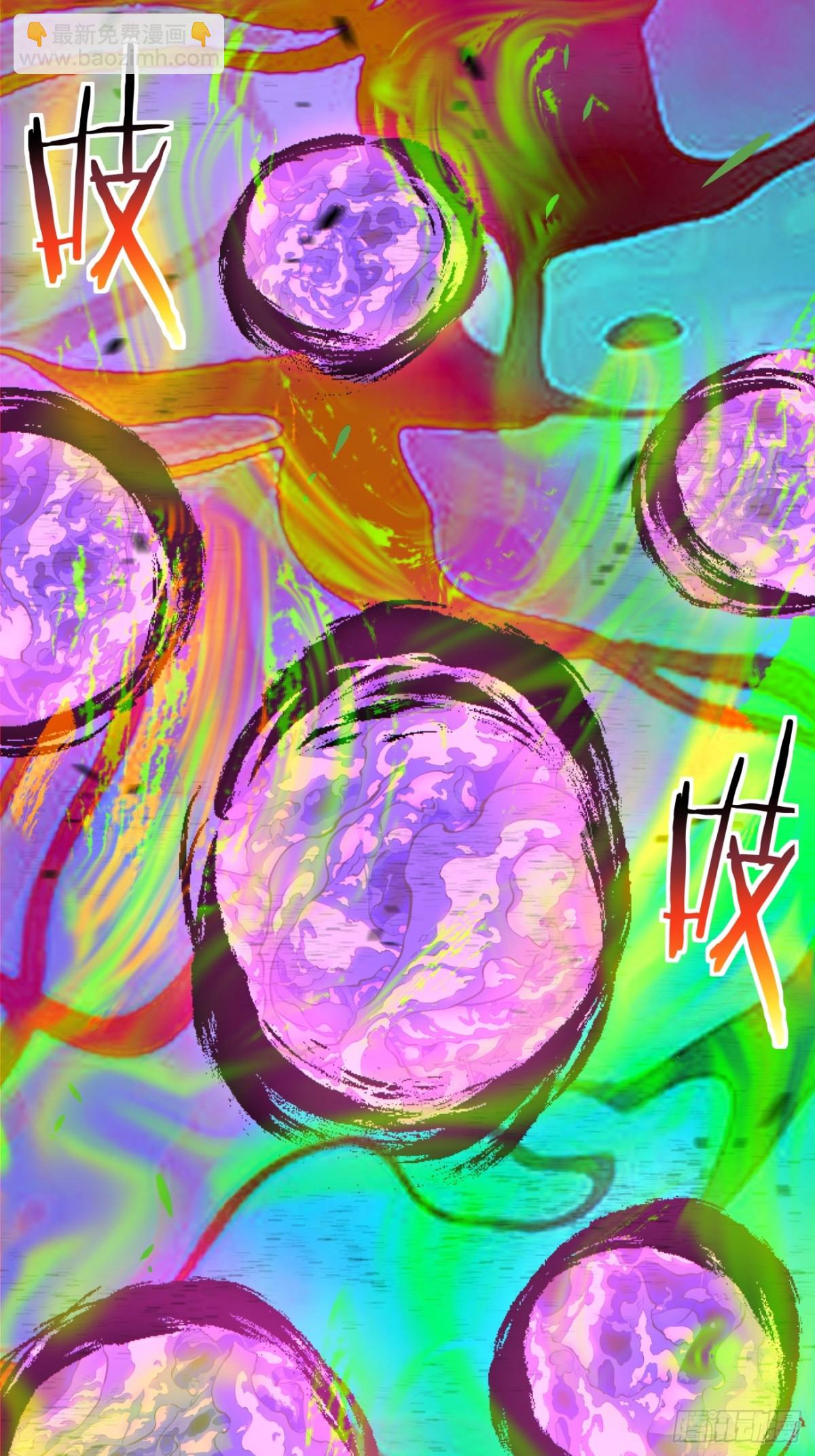 我的徒弟都是大反派 - 第二百四十二回 - 4