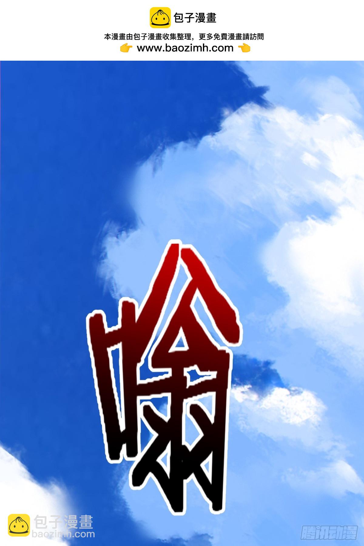 我的徒弟都是大反派 - 第二百五十回 - 2