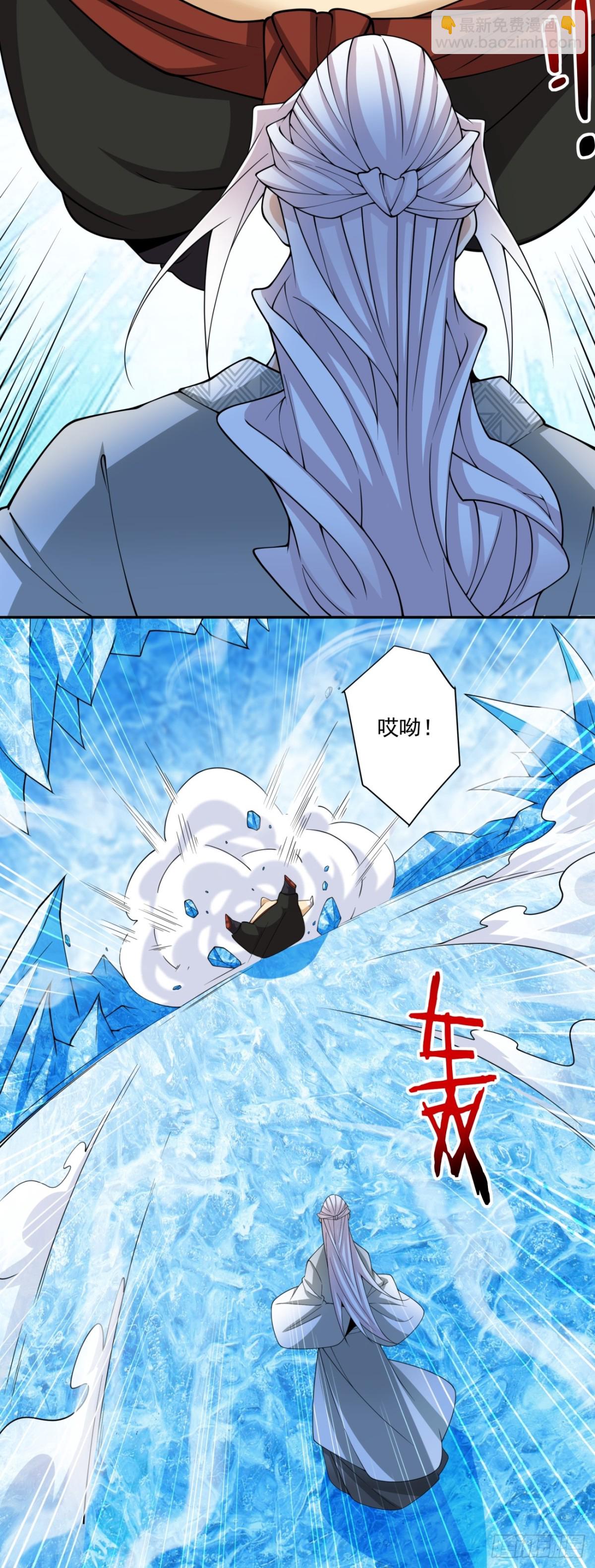 我的徒弟都是大反派 - 第二百五十回 - 7