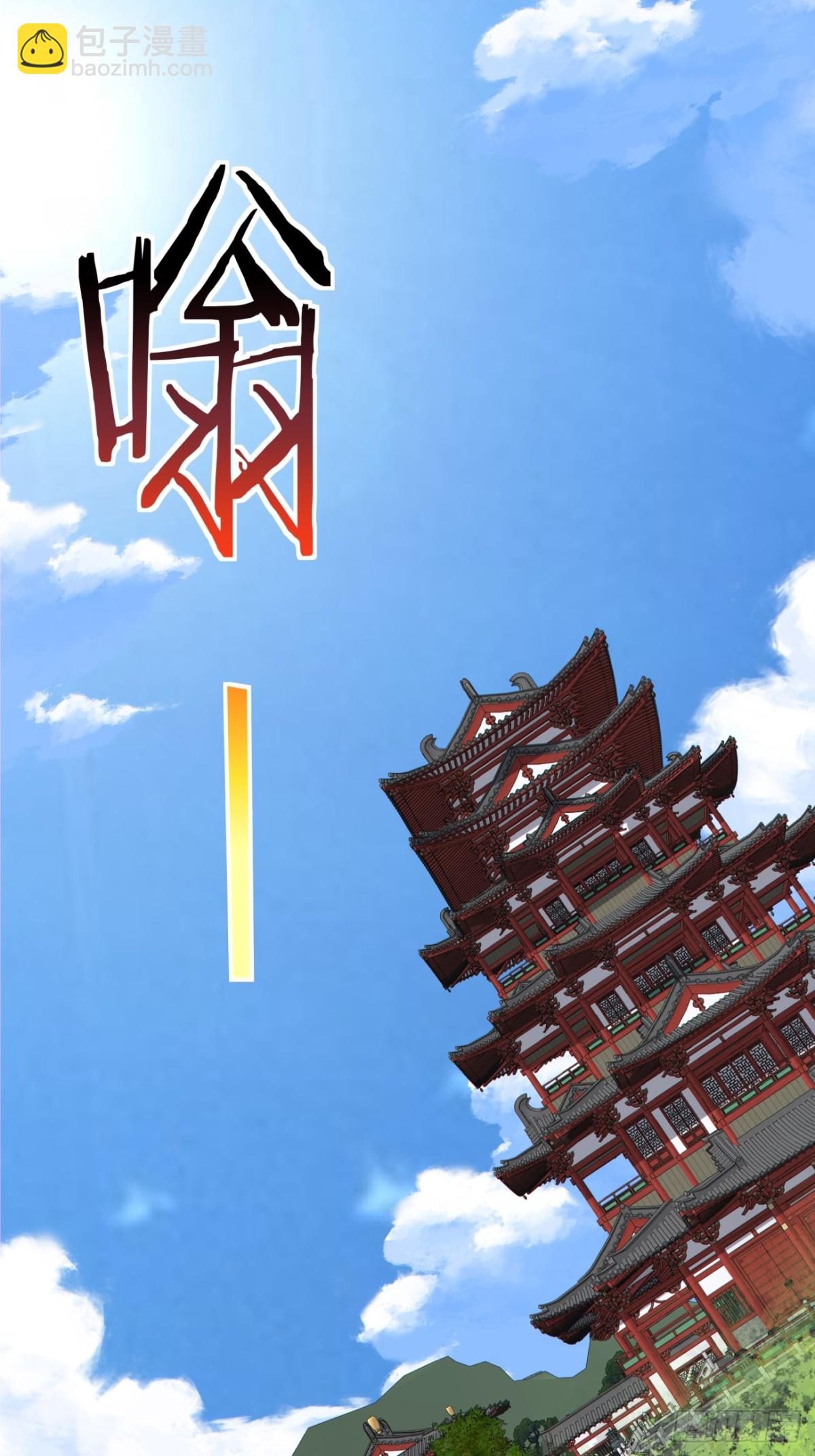 我的徒弟都是大反派 - 第二百五十四回 - 6