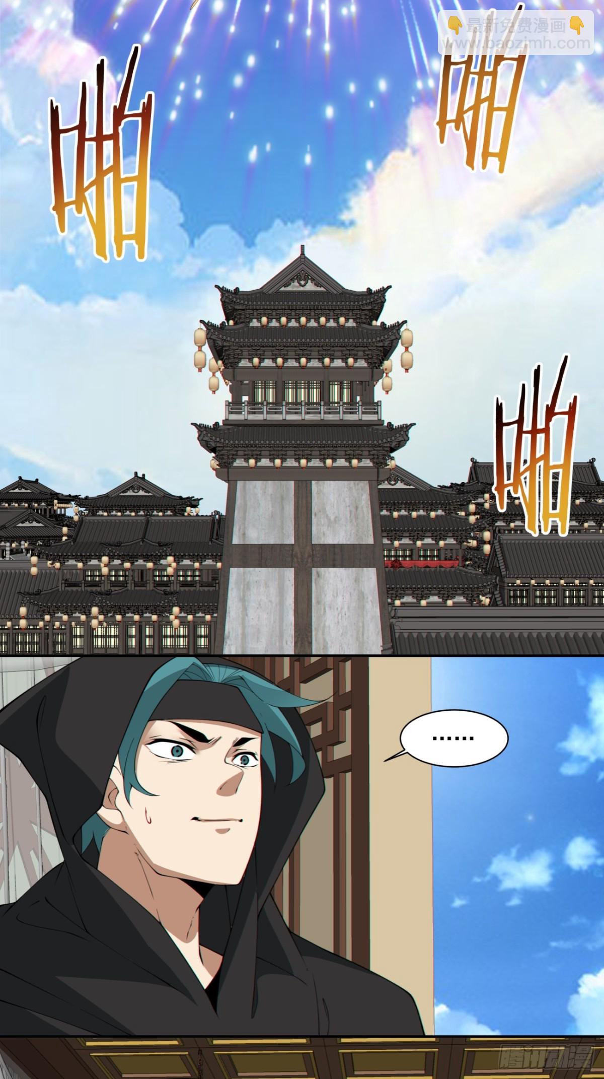 我的徒弟都是大反派 - 第二百五十六回 - 6