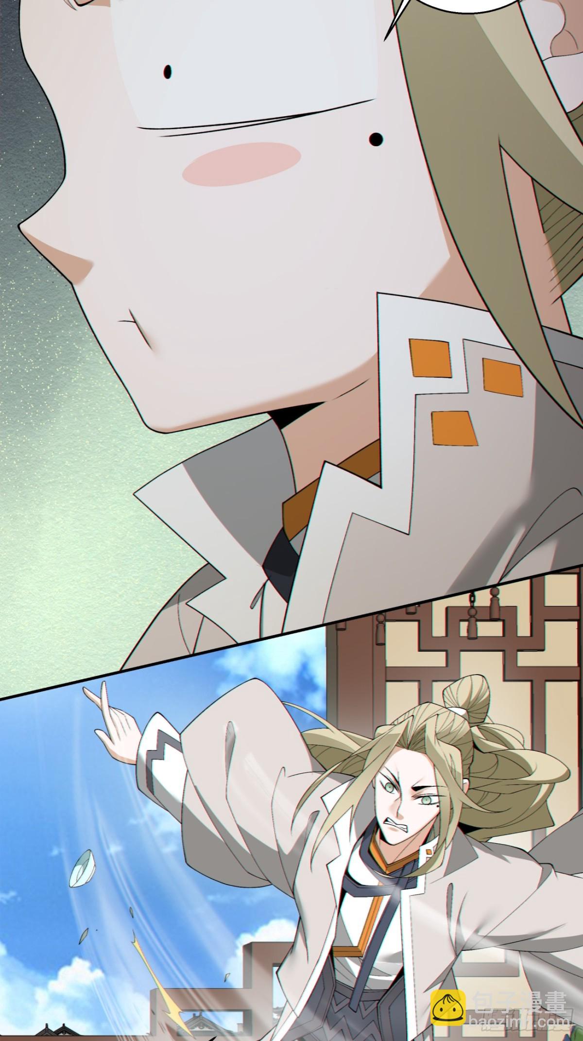 我的徒弟都是大反派 - 第二百五十八回 - 1