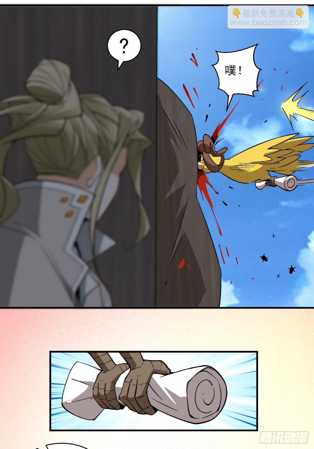 我的徒弟都是大反派 - 第二百五十八回 - 2