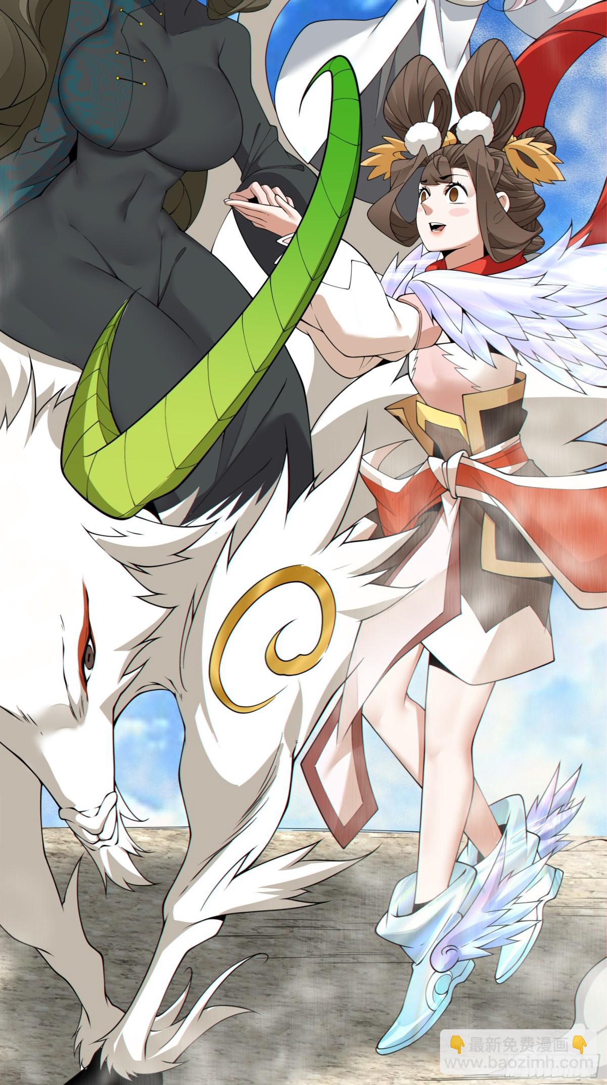 我的徒弟都是大反派 - 第二百五十八回 - 4