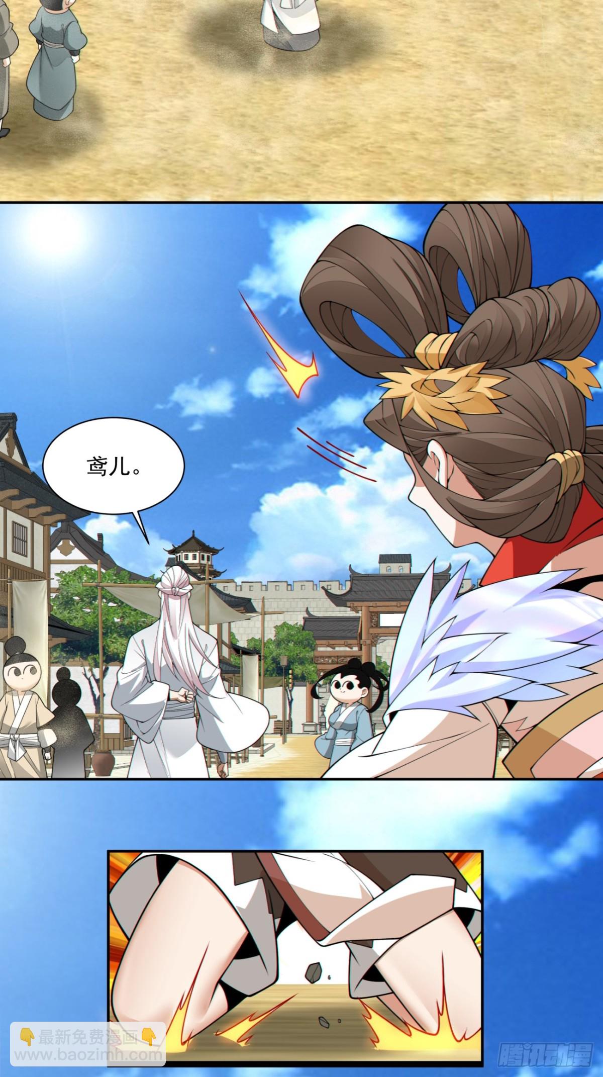 我的徒弟都是大反派 - 第二百五十八回 - 5